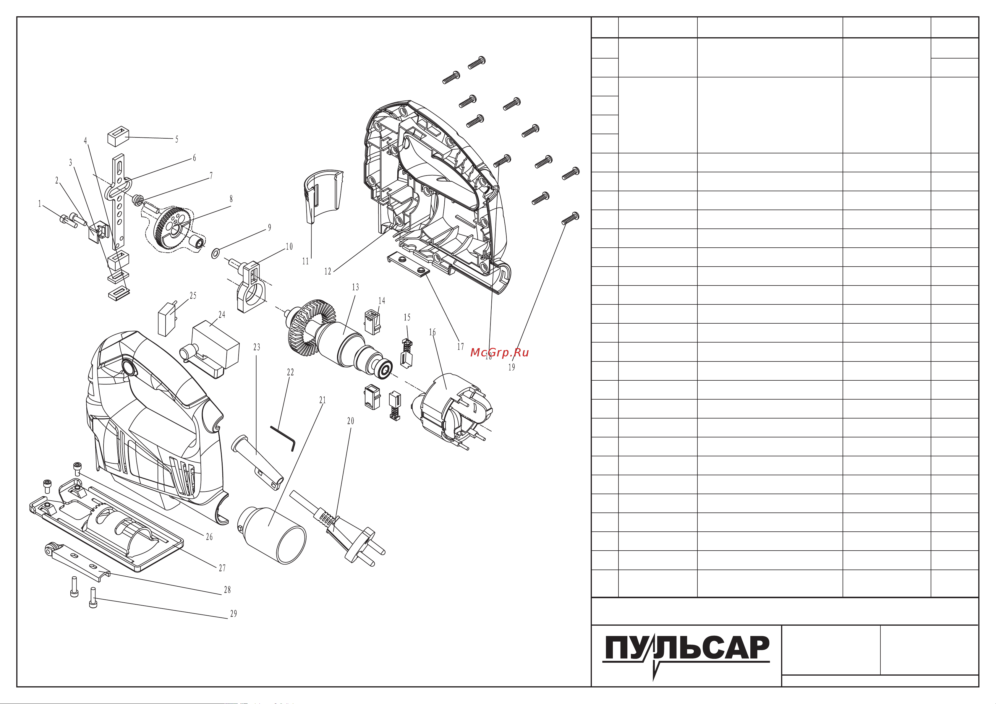 Pulsar ЛЭ 450 (792-575) Деталировка онлайн