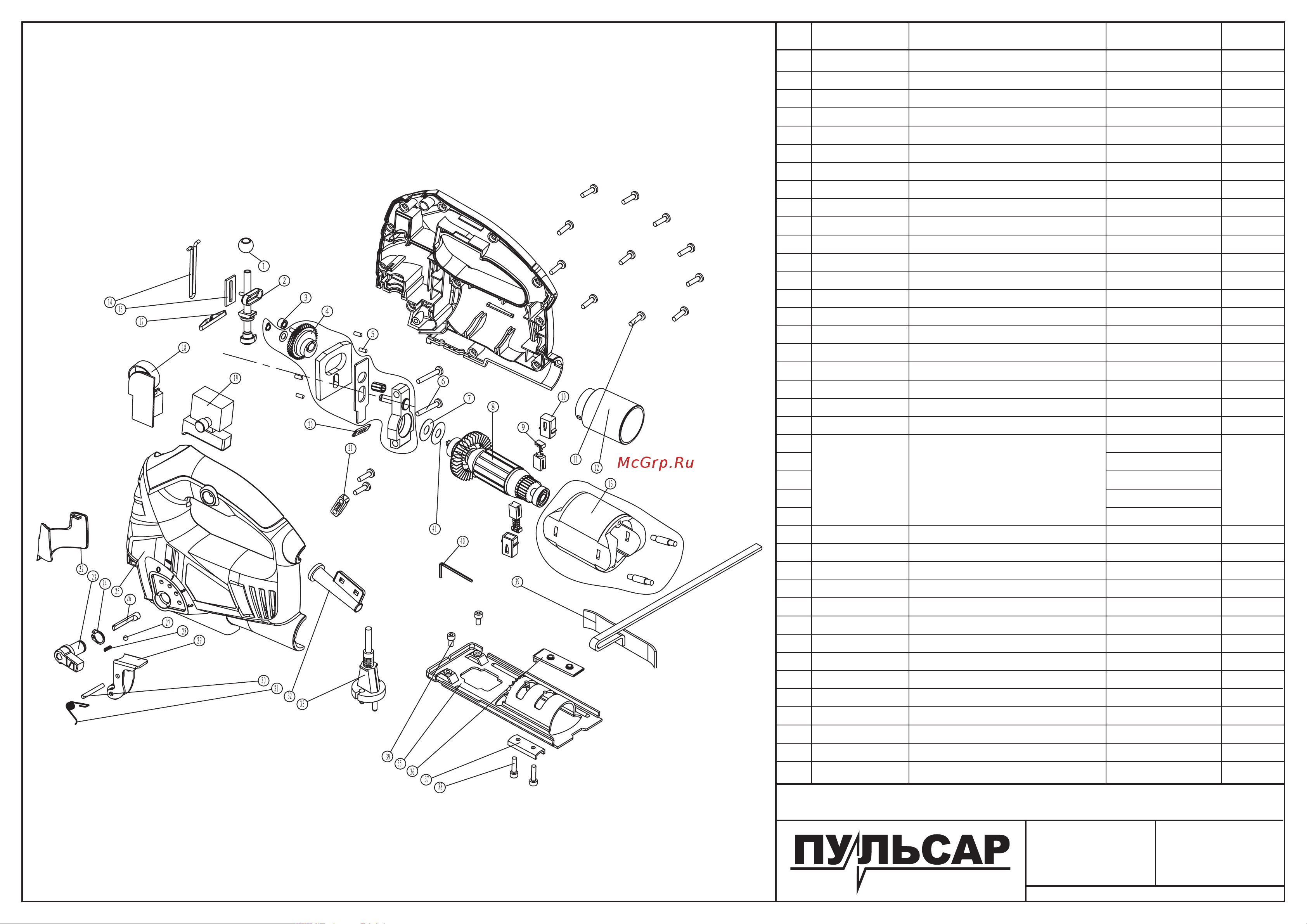 Pulsar ЛЭ 600С (792-582) Деталировка онлайн