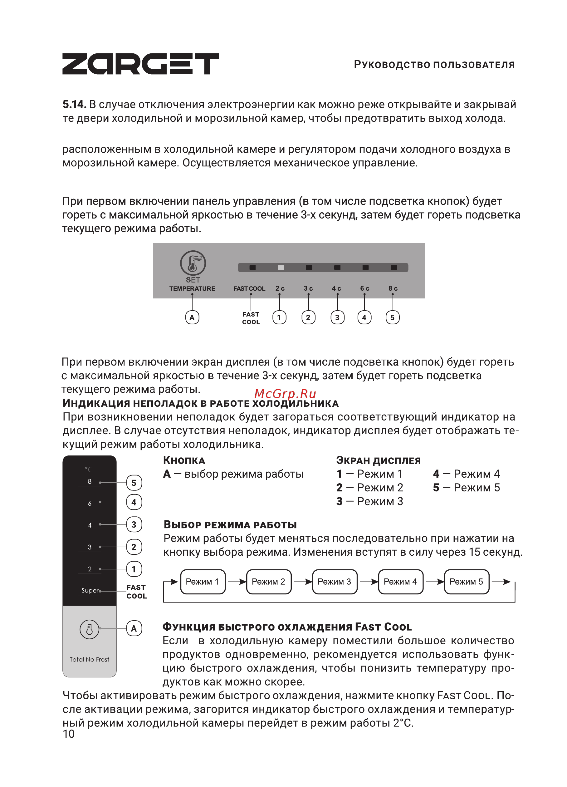 Zarget ZRB 310DS1BEM Инструкция по эксплуатации онлайн [10/16] 812753