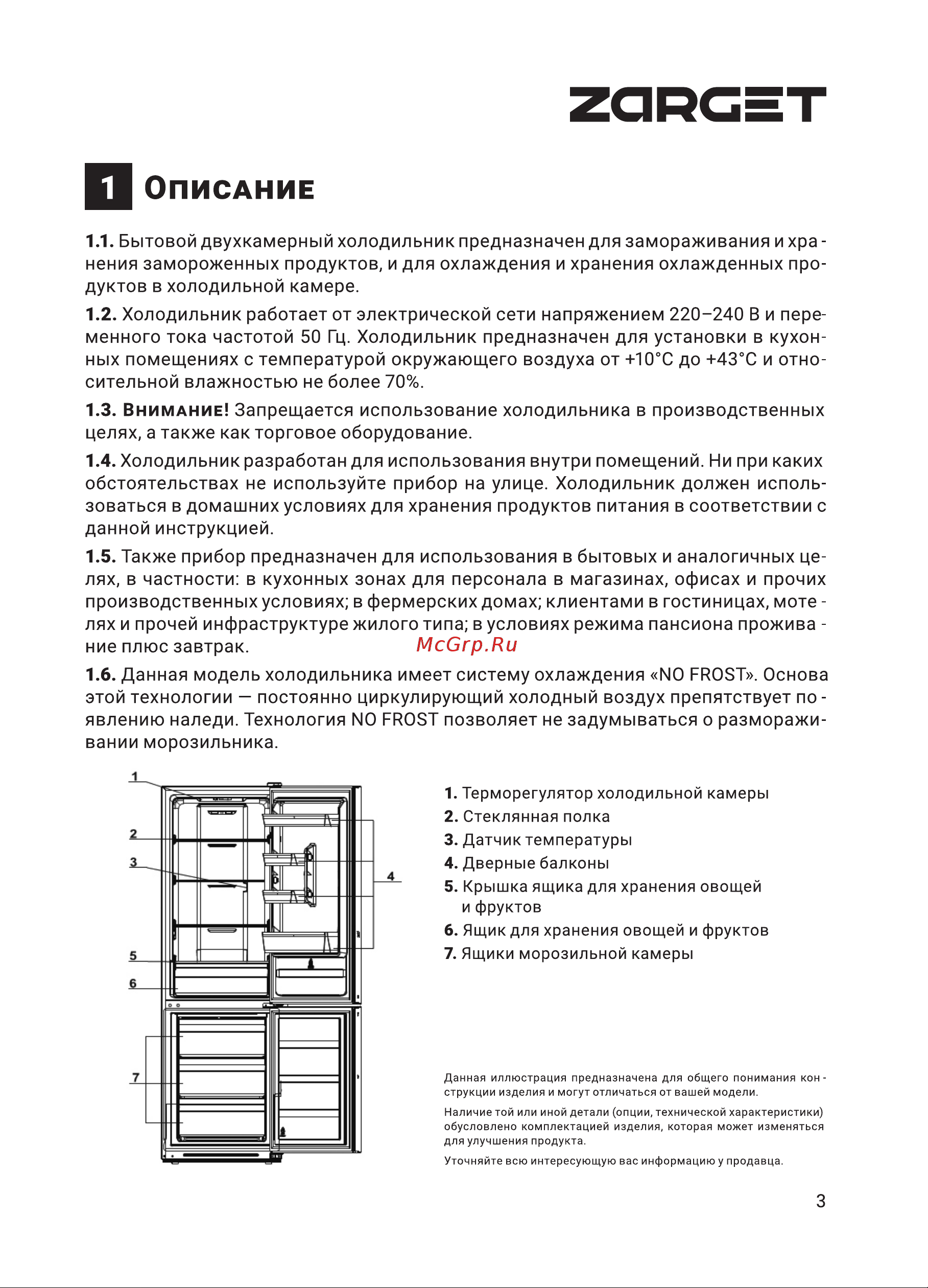 Zarget ZRB 310NS1BEM Инструкция по эксплуатации онлайн [3/16] 812752