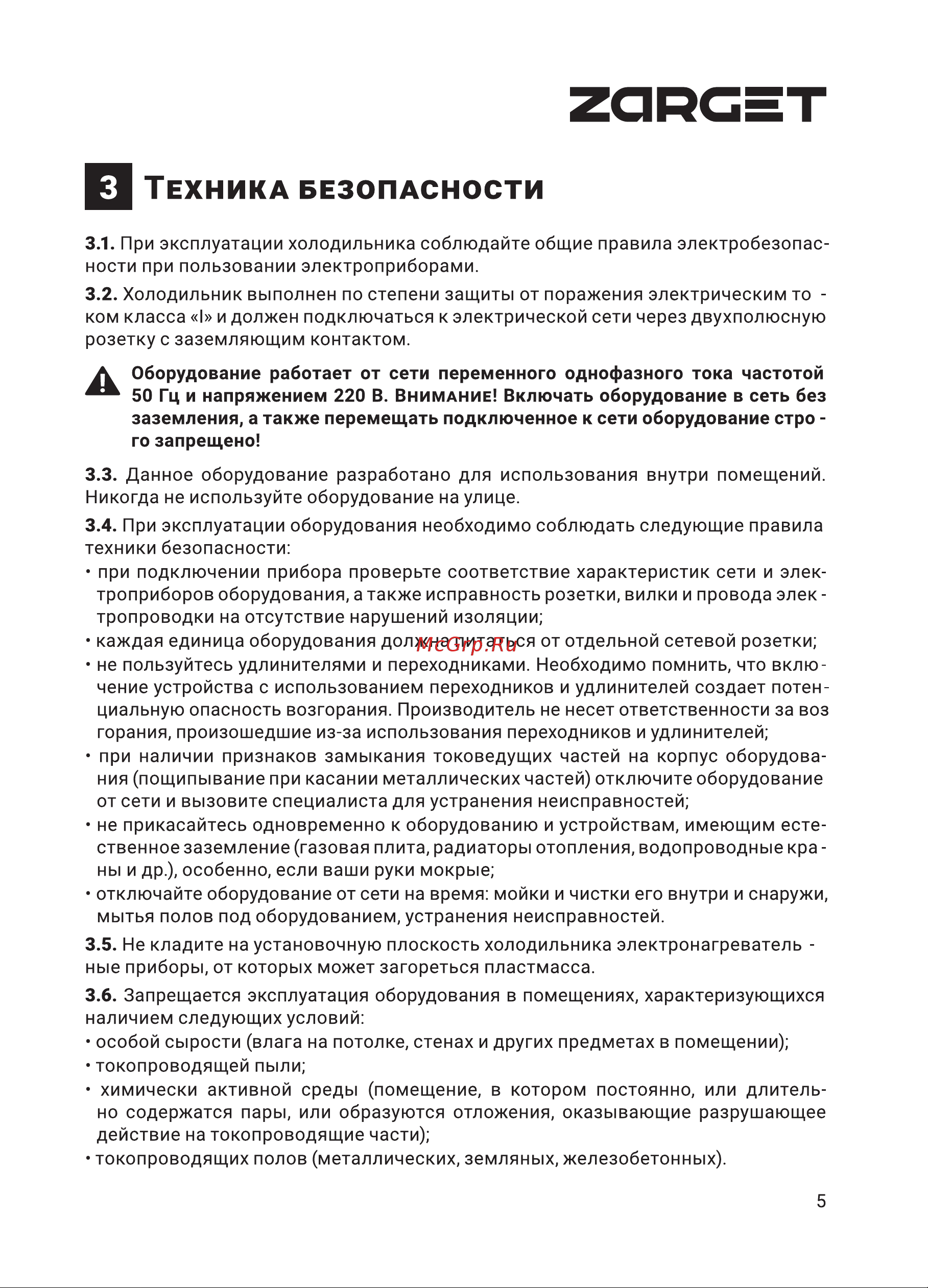 Zarget ZRB 360DS1BEM Инструкция по эксплуатации онлайн [5/16] 812751