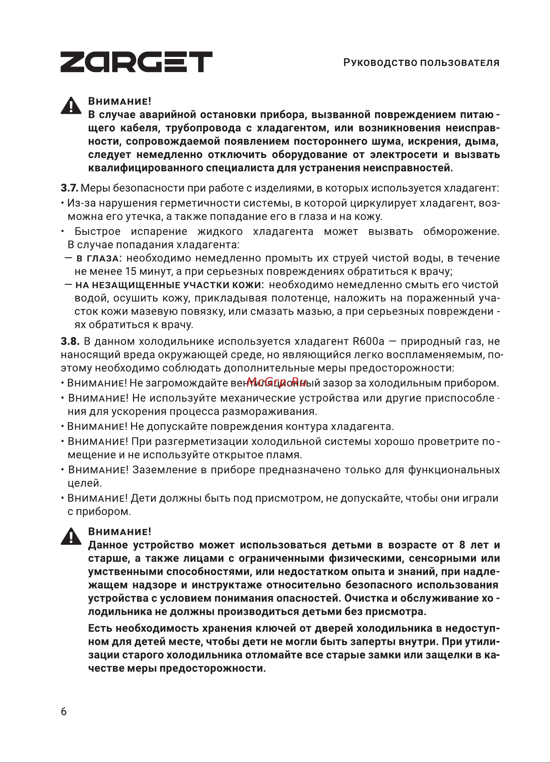 Zarget ZRB 310NS1BEM Инструкция по эксплуатации онлайн [6/16] 812752