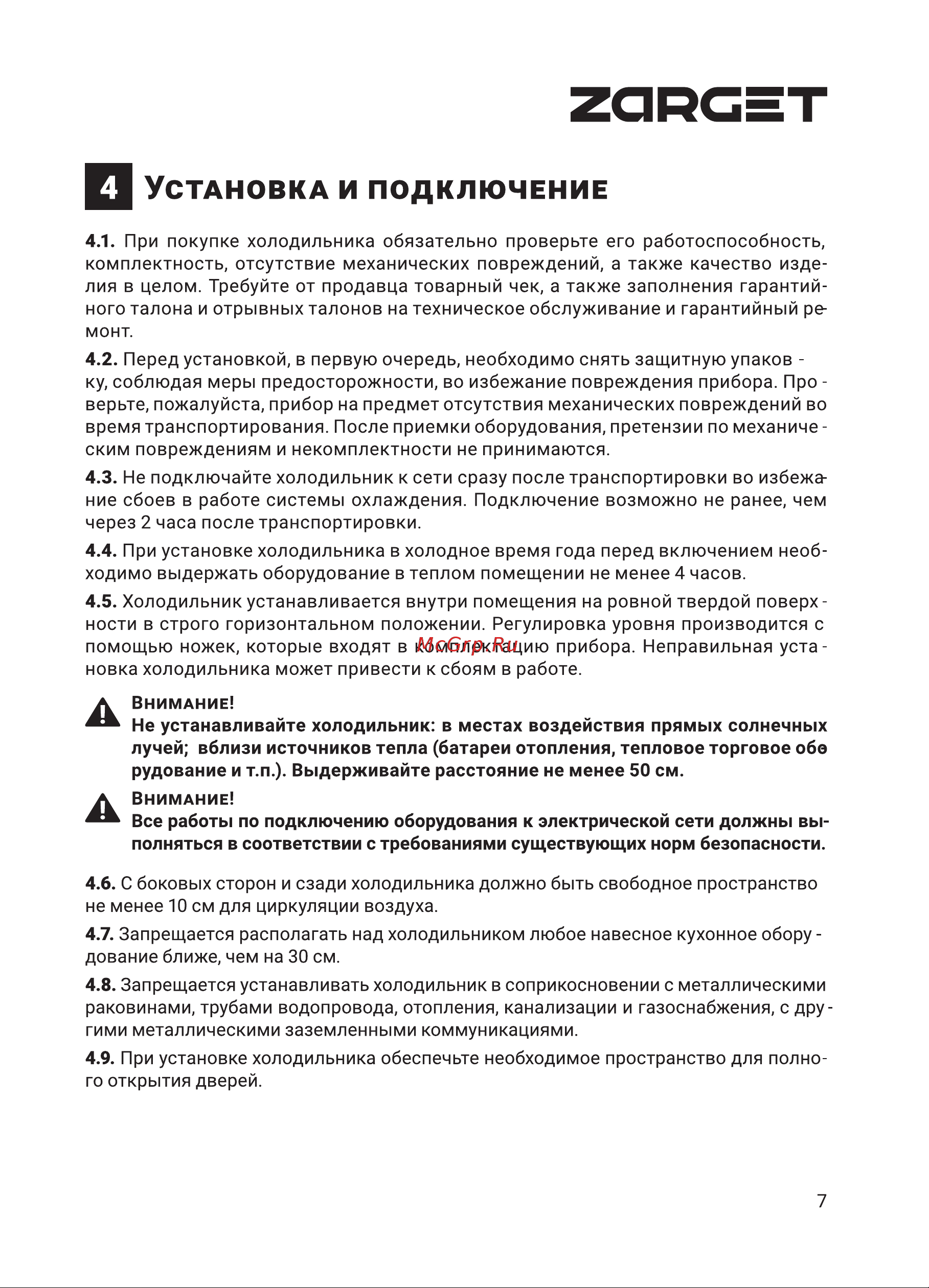 Zarget ZRB 310NS1BEM Инструкция по эксплуатации онлайн [7/16] 812752