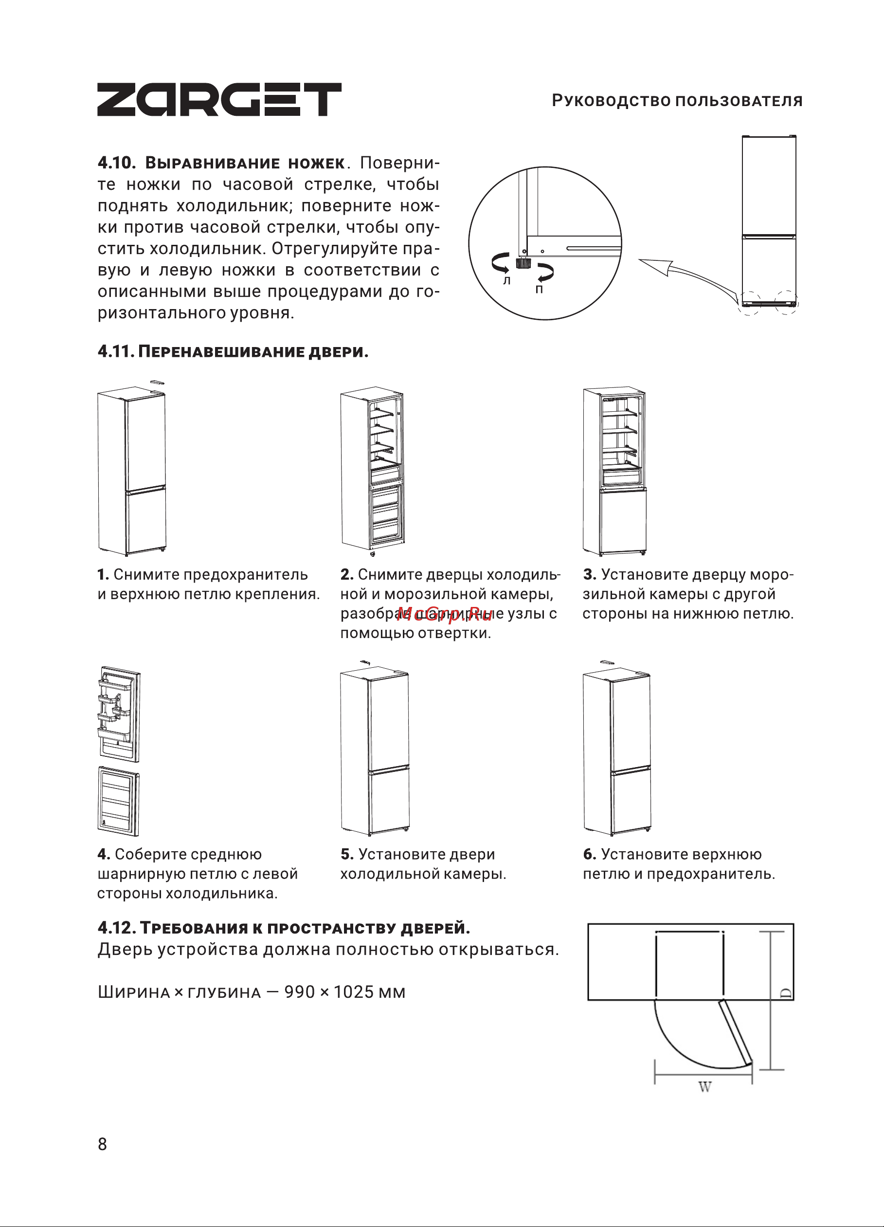Zarget ZRB 310NS1BEM Инструкция по эксплуатации онлайн [8/16] 812752