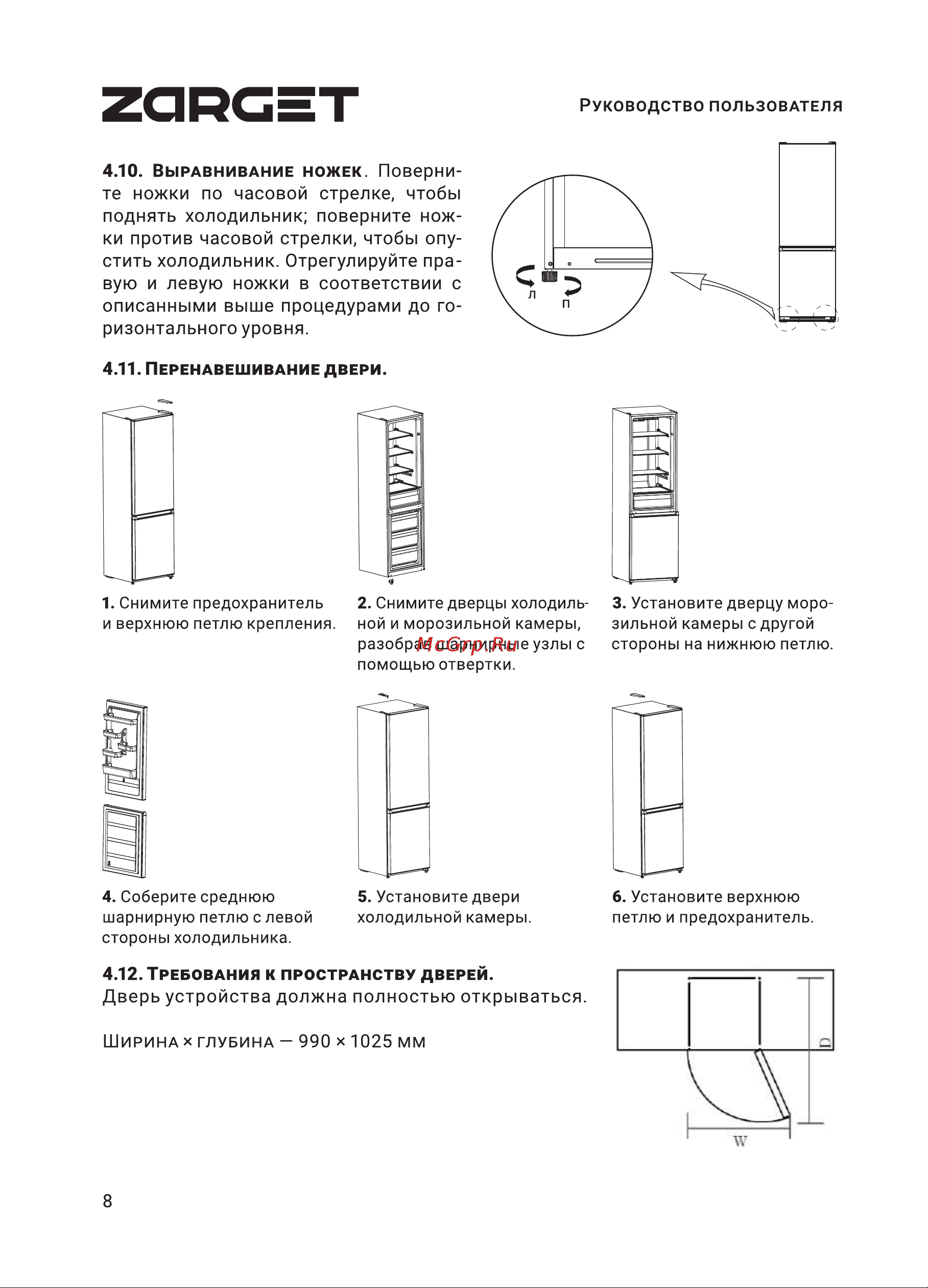 Zarget ZRB 360DS1IM Инструкция по эксплуатации онлайн [8/16] 812755