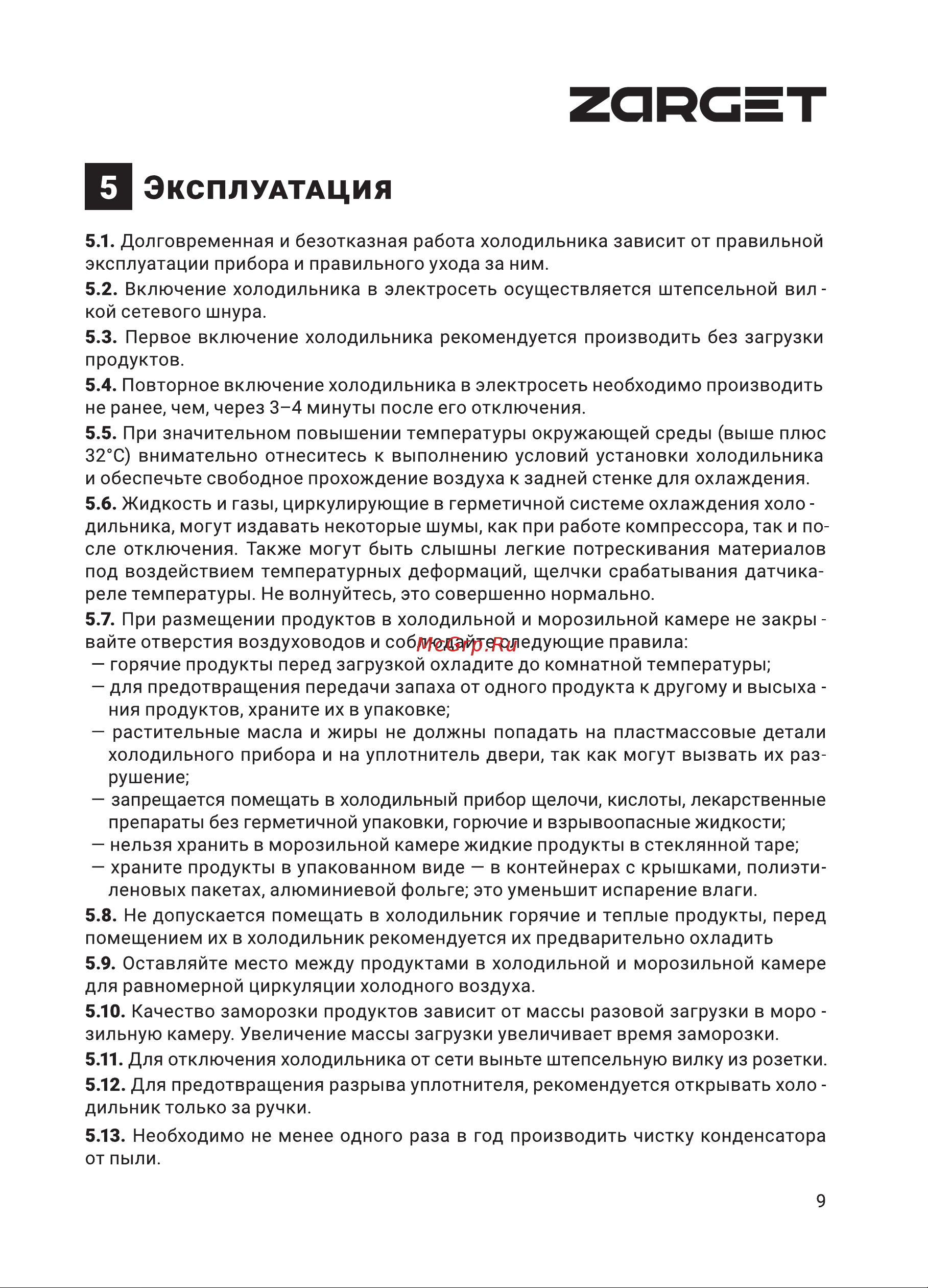 Zarget ZRB 360DS1IM Инструкция по эксплуатации онлайн [9/16] 812755