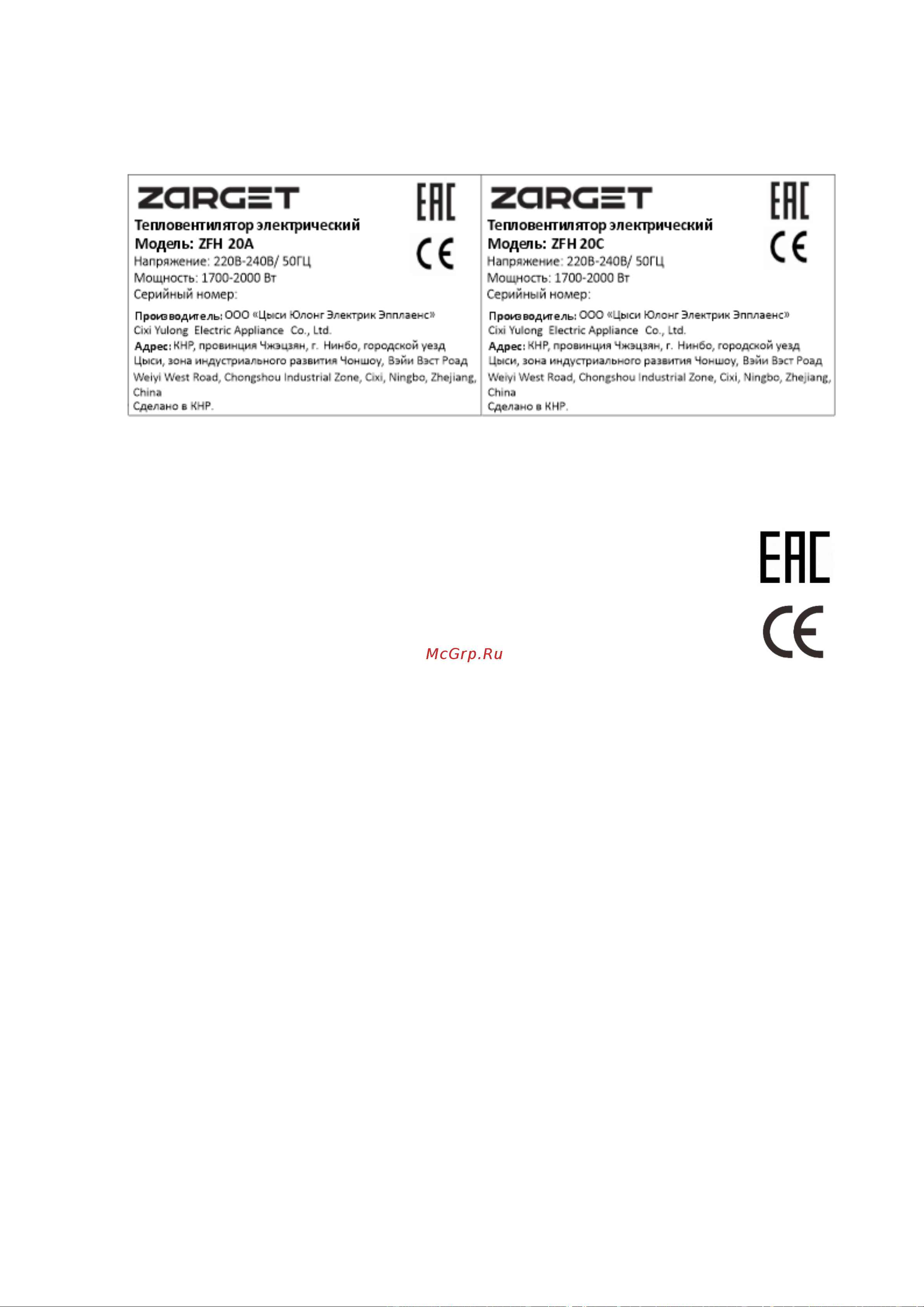 Zarget ZFH 20A Инструкция по эксплуатации онлайн [10/11] 812782