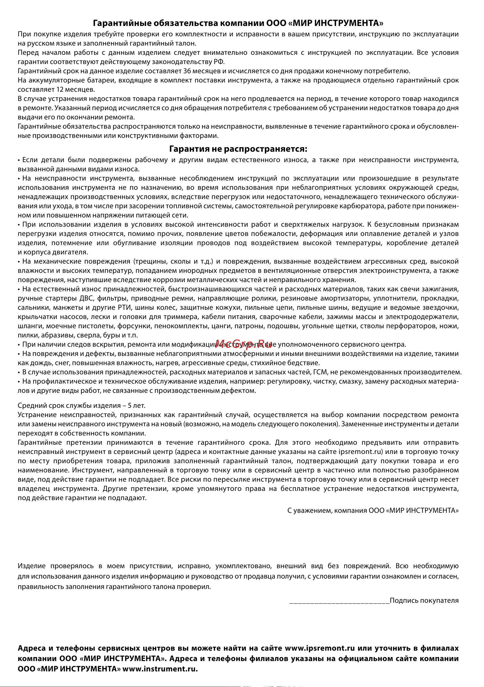 Denzel DHG-50 (96486) Инструкция по эксплуатации онлайн [14/16] 812800