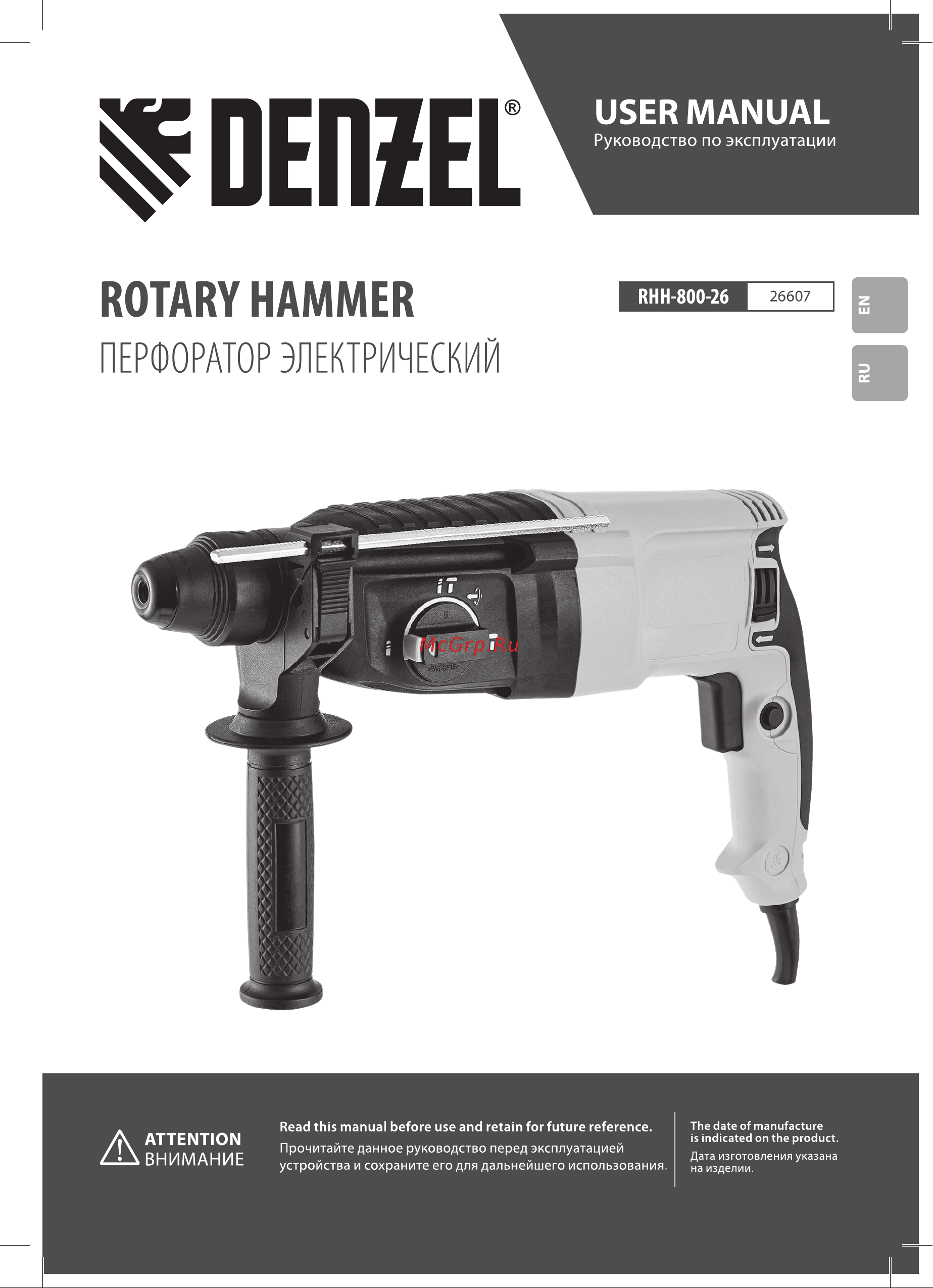 Denzel RHH-800-26 (26607) Инструкция по эксплуатации онлайн