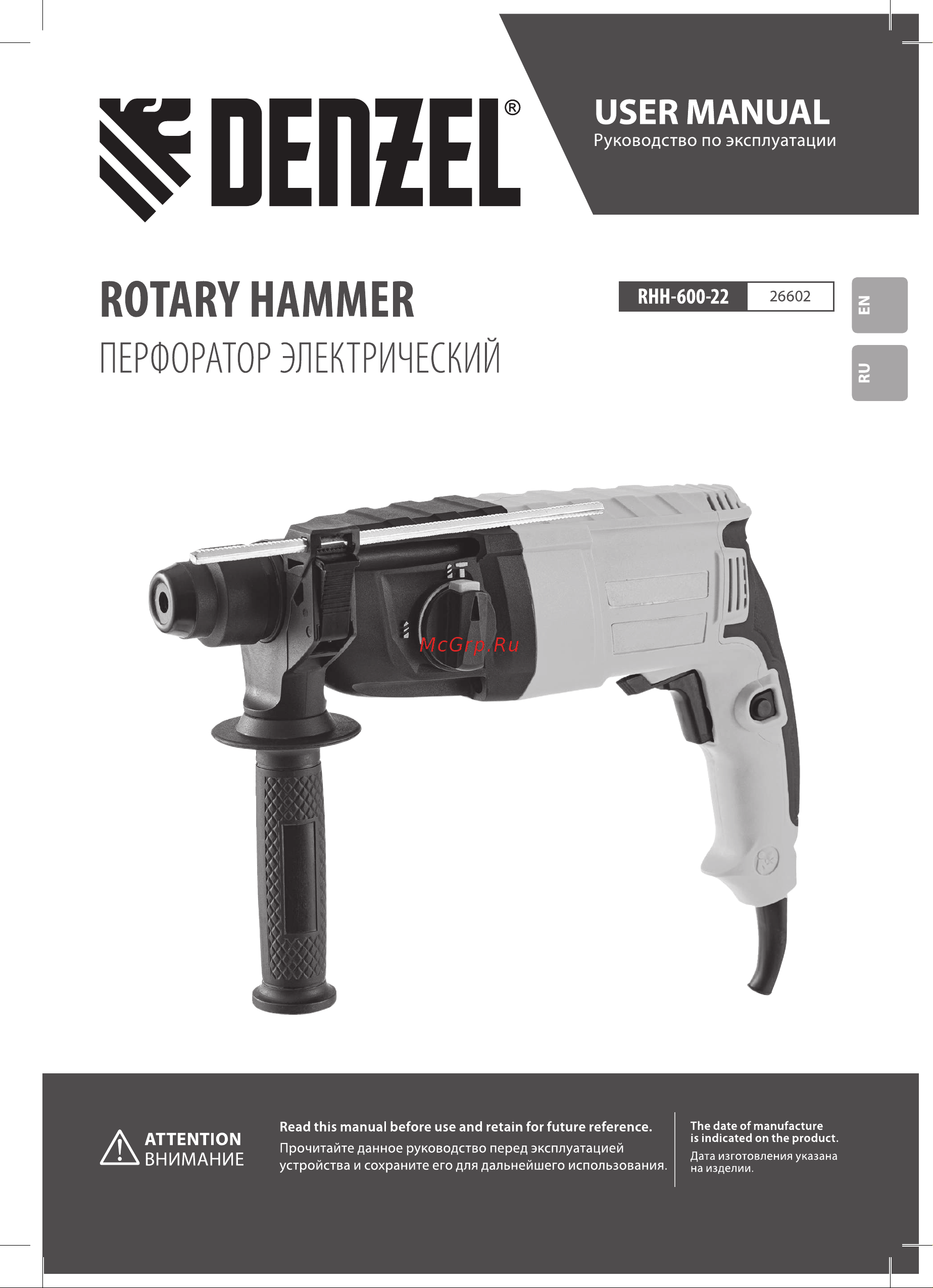 Denzel RHH-600-22 (26602) Инструкция по эксплуатации онлайн