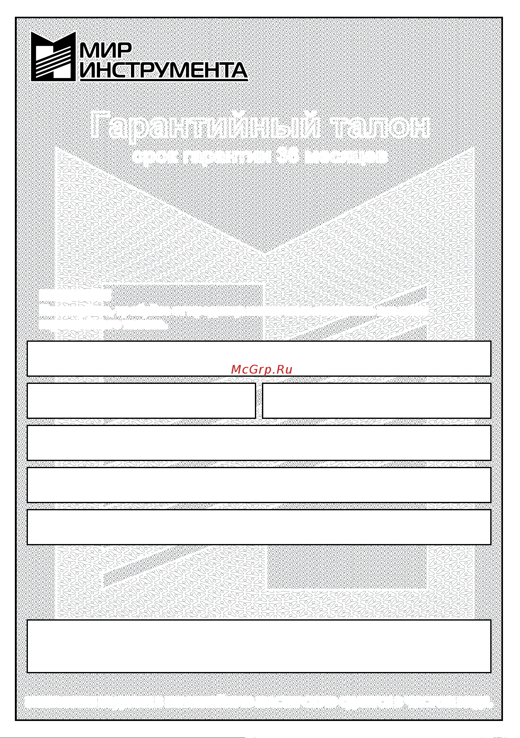 Denzel SB 460 E (97649) Инструкция по эксплуатации онлайн [17/20] 812814