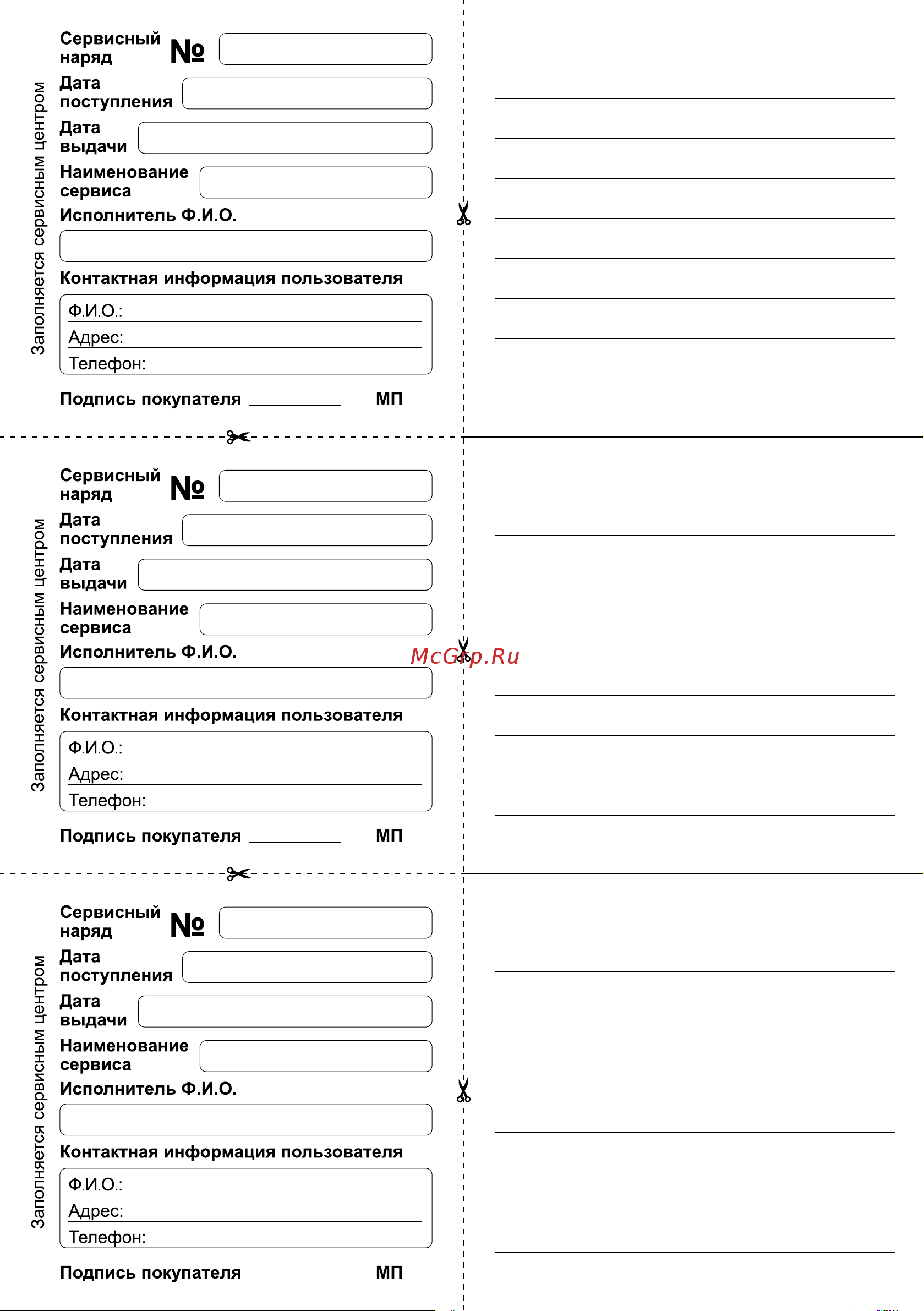 Denzel SB 460 E (97649) Инструкция по эксплуатации онлайн [20/20] 812814