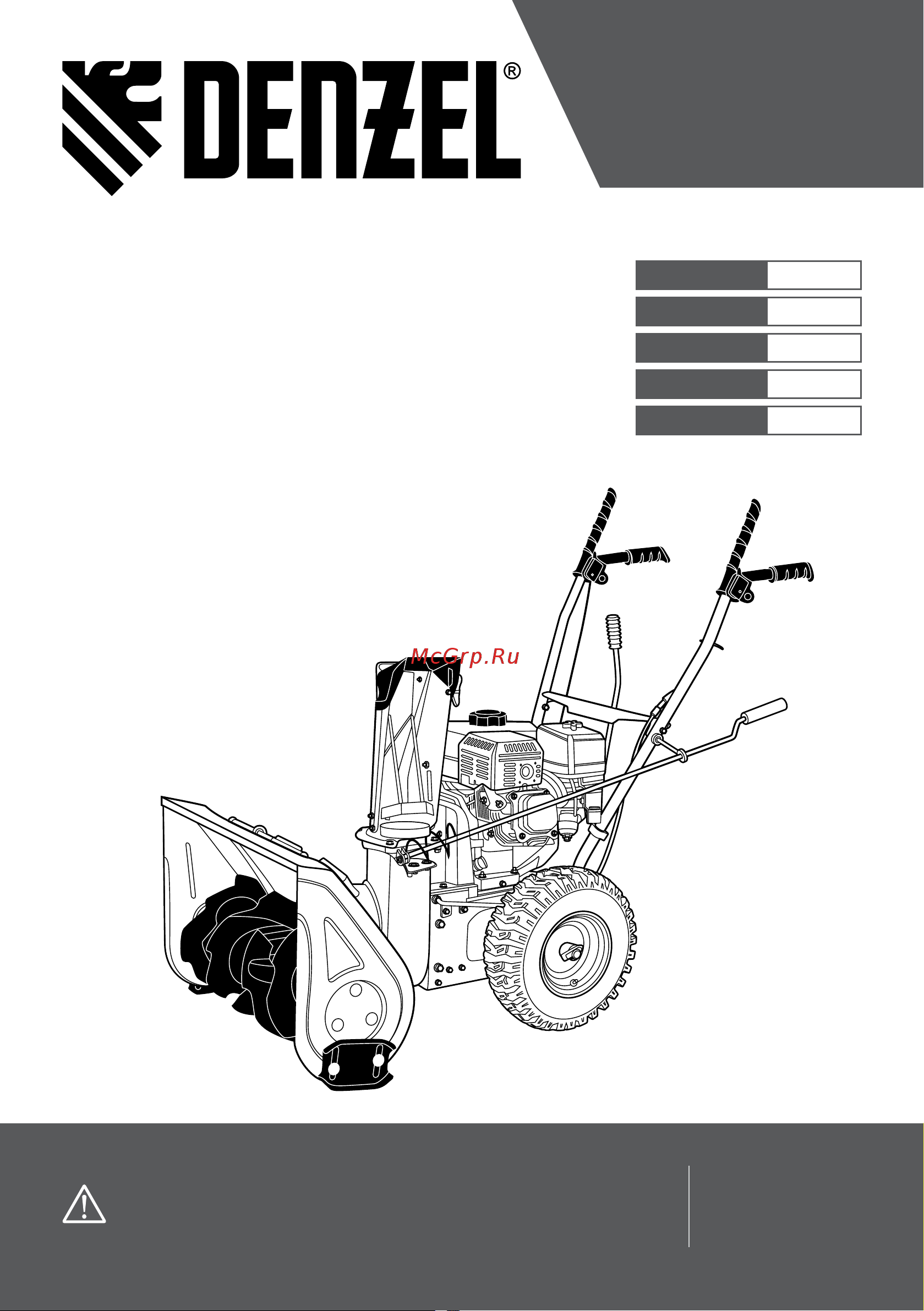 Denzel SBL 711D PRO, 302cc 97655 Инструкция по эксплуатации онлайн
