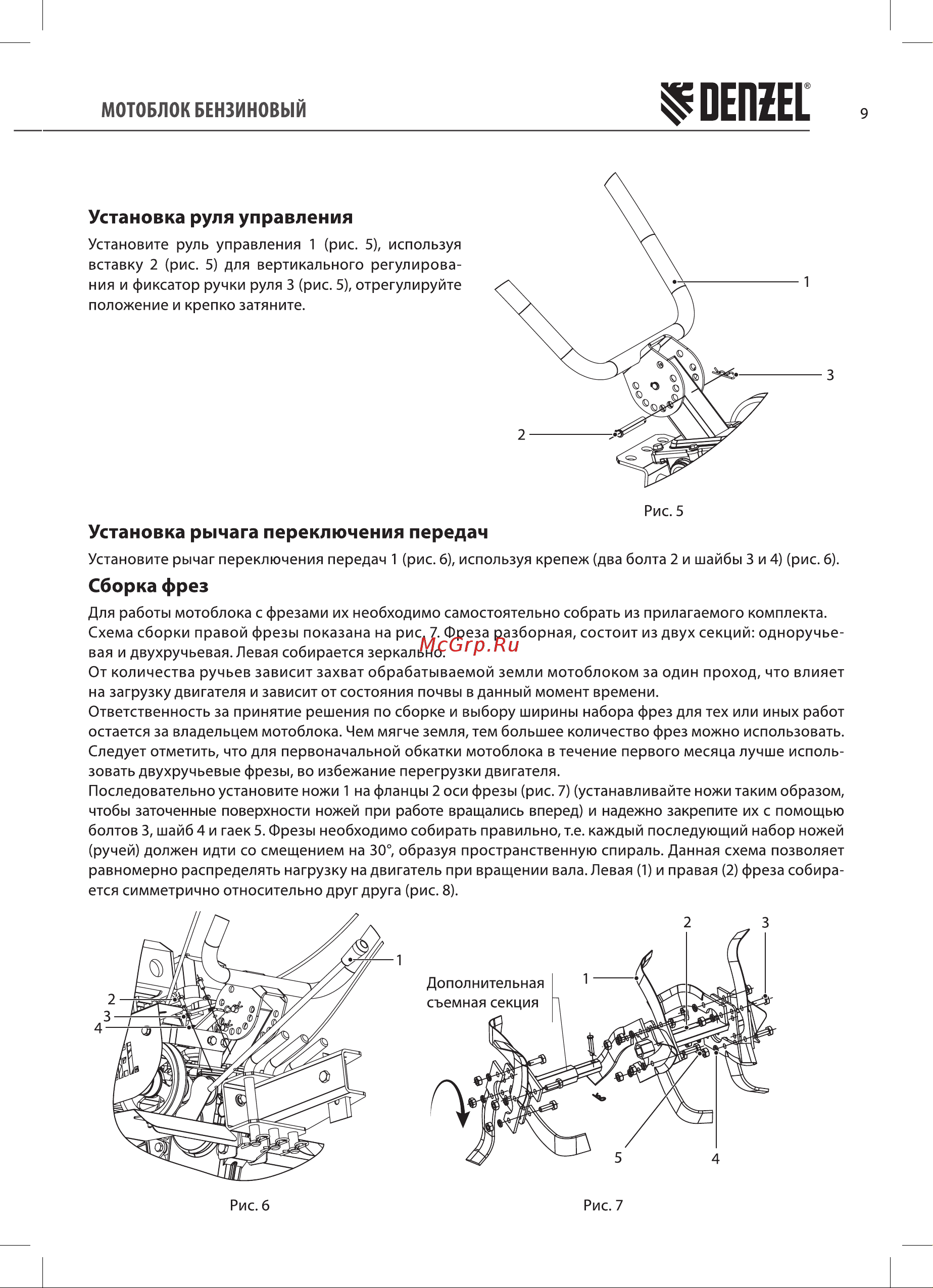 Denzel DPT-270SB (56452) Инструкция по эксплуатации онлайн [9/24] 812821