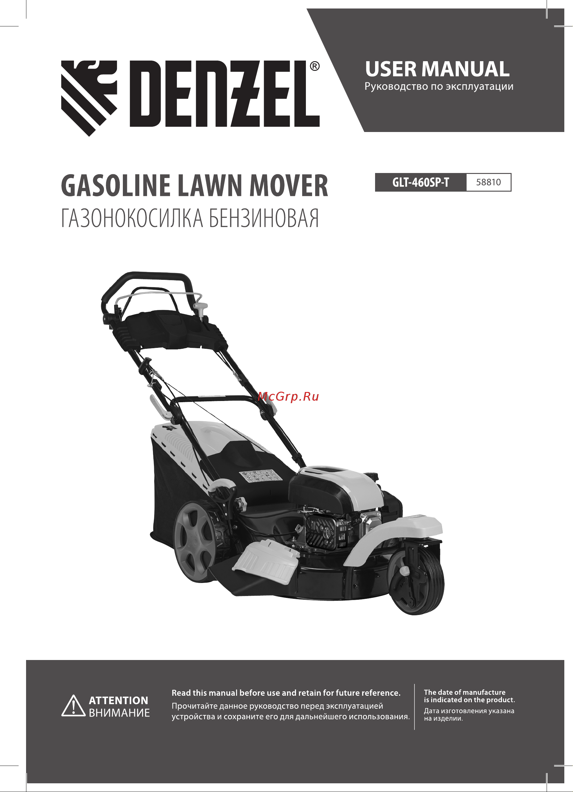 Denzel GLT-460SP-T (58810) Инструкция по эксплуатации онлайн