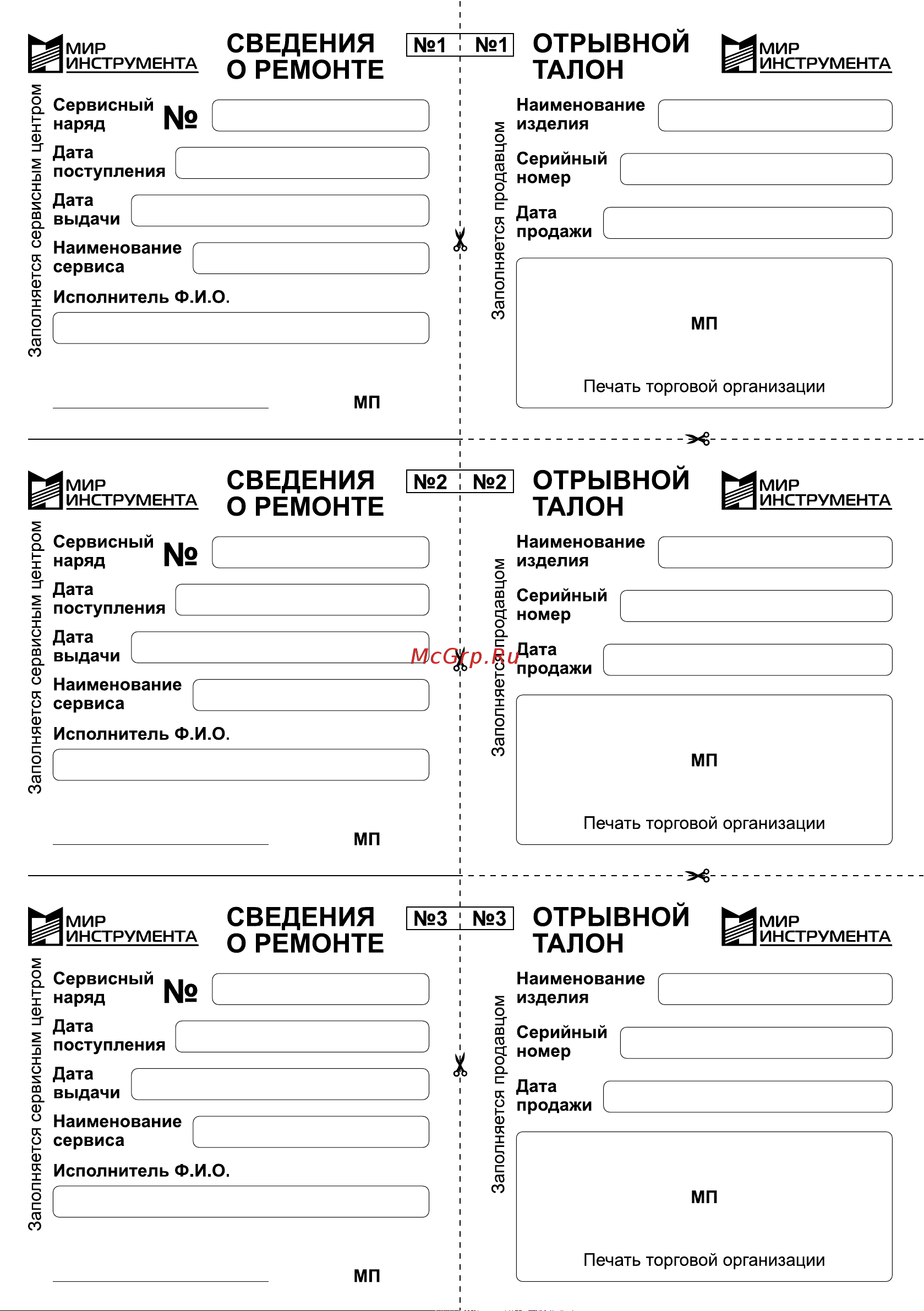 Denzel CBC350-36 (58720) Инструкция по эксплуатации онлайн [19/20] 812827