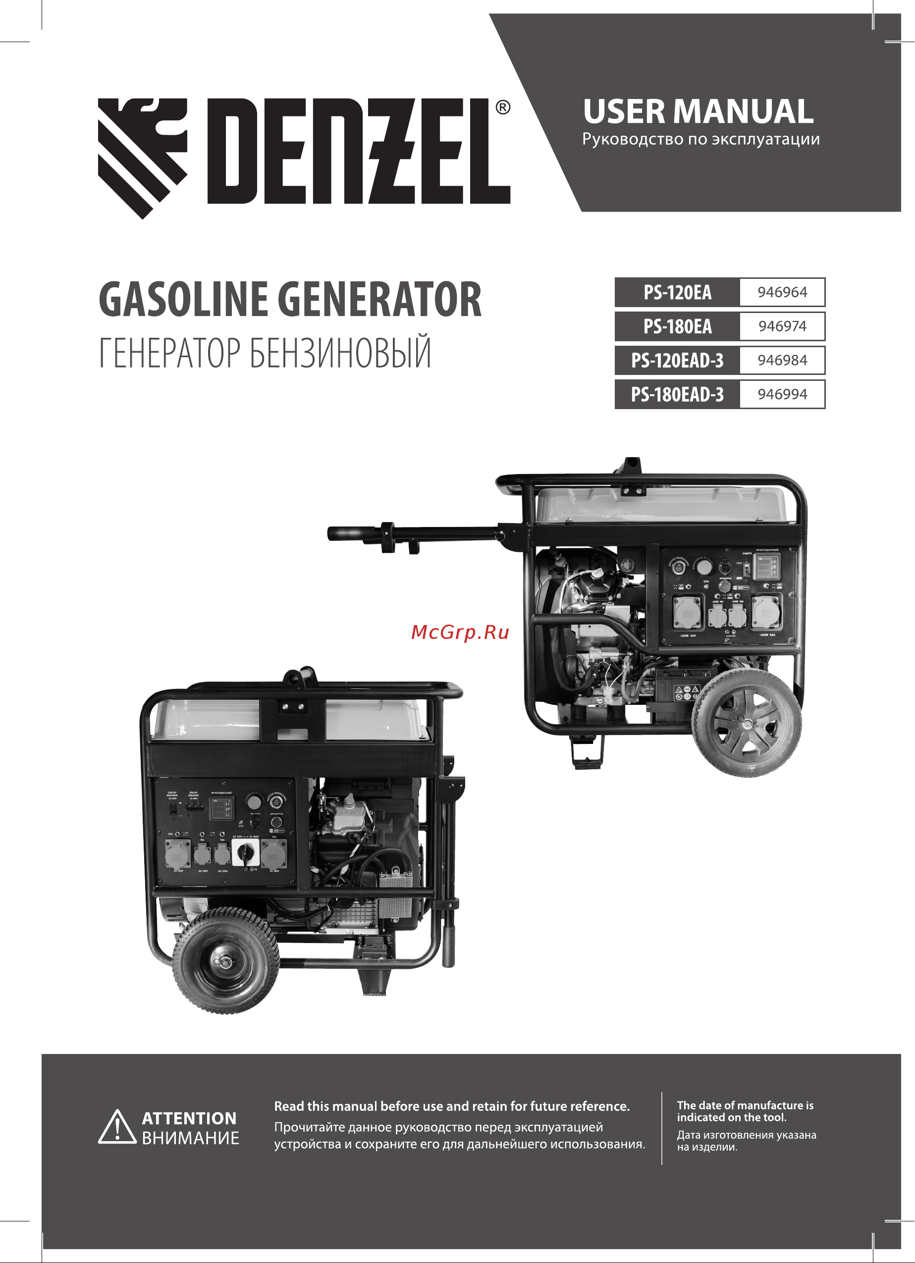 Denzel PS-120EAD-3 (946984) Инструкция по эксплуатации онлайн