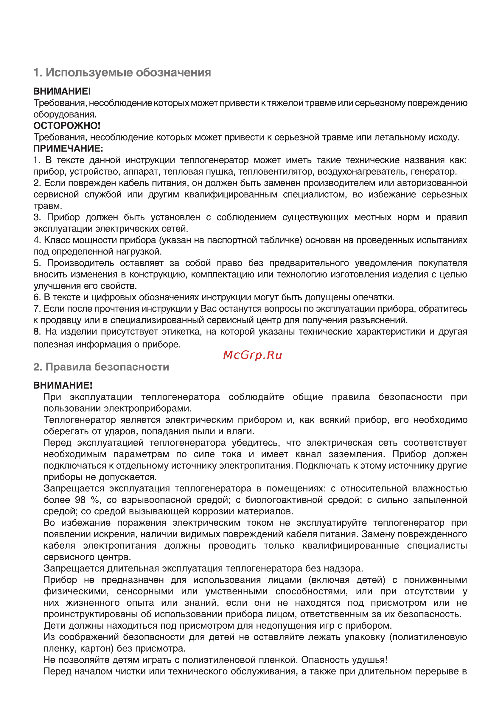 KALASHNIKOV KHD-20 Инструкция по эксплуатации онлайн [3/18] 812857