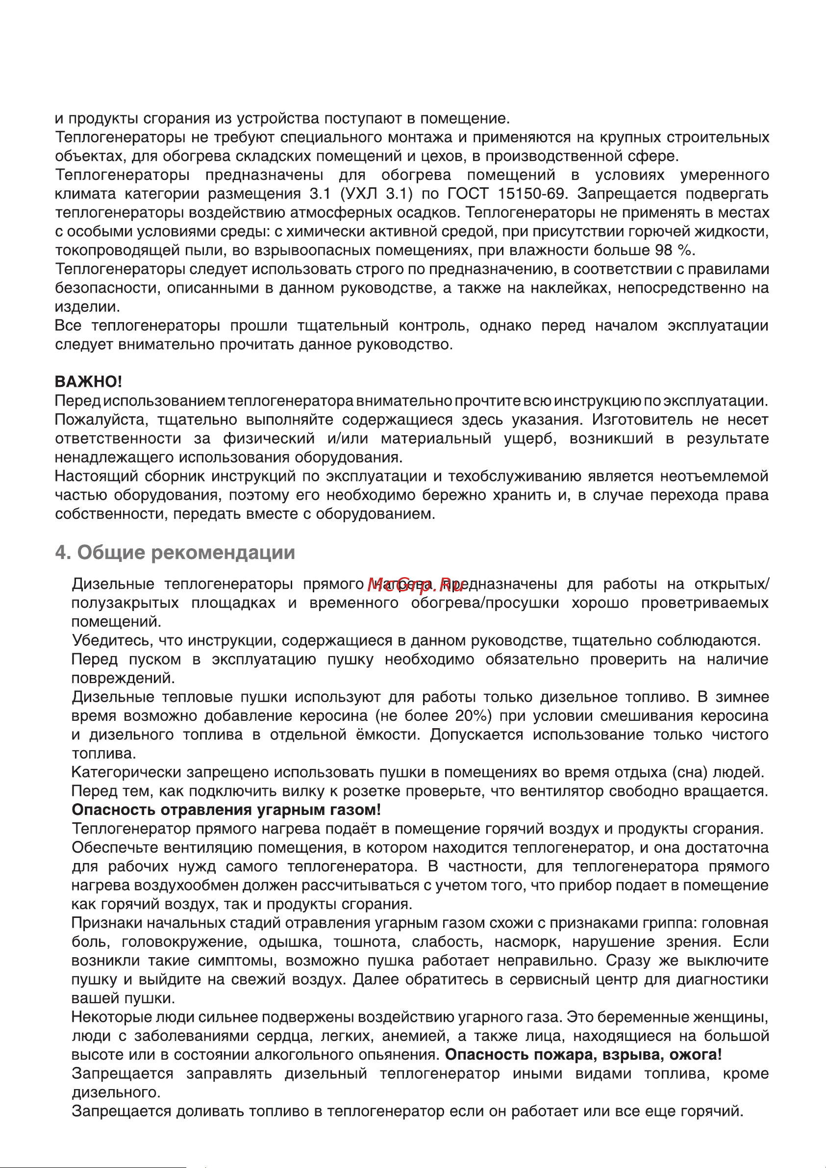 KALASHNIKOV KHD-20 Инструкция по эксплуатации онлайн [5/18] 812857