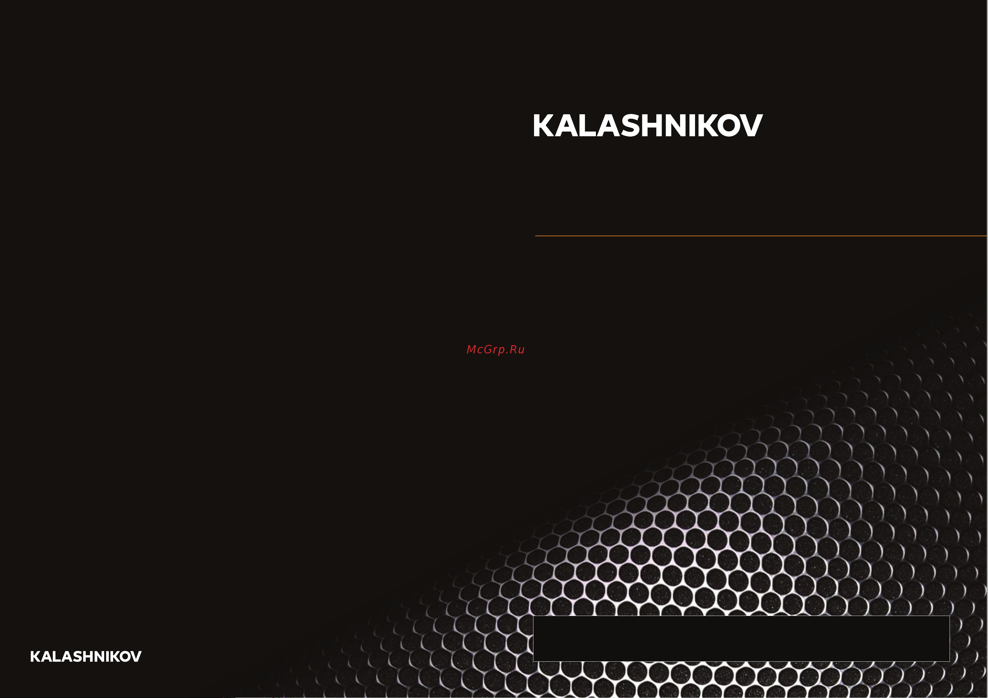 KALASHNIKOV KHD-120 Инструкция по эксплуатации онлайн