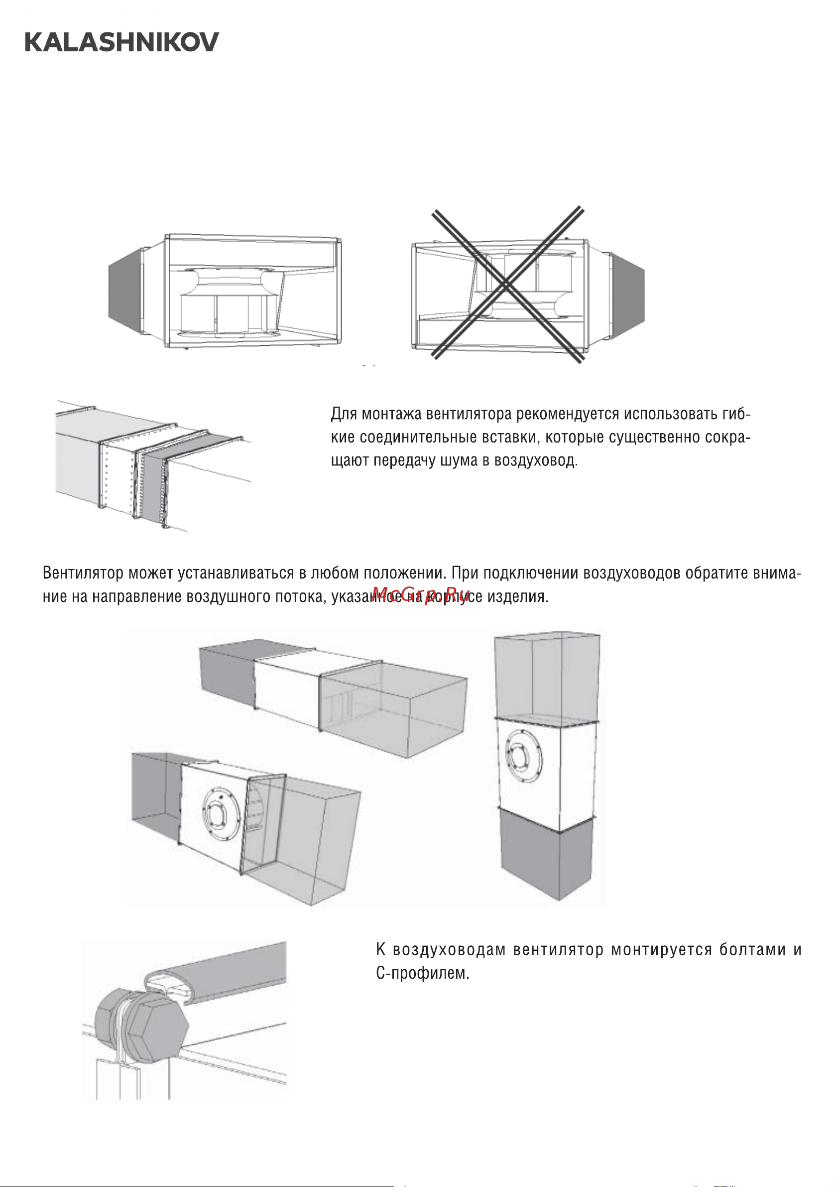 KALASHNIKOV KRD-R 70-40-4 M3 Инструкция по эксплуатации онлайн [8/20] 812901