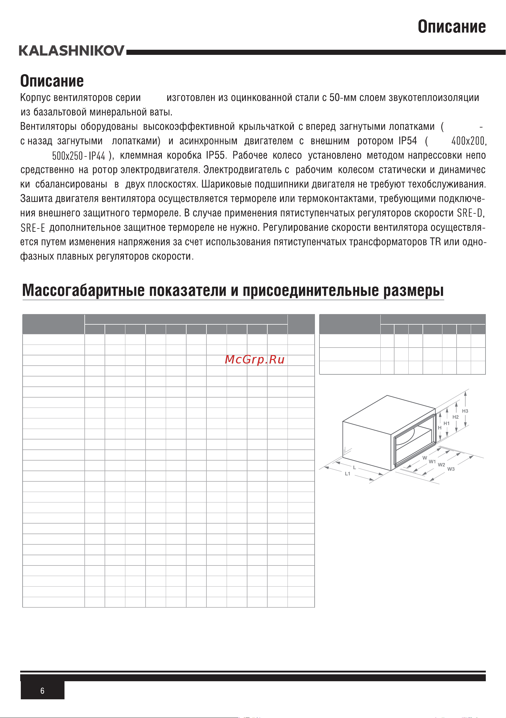 KALASHNIKOV KRDI 50-30-4 M1 Инструкция по эксплуатации онлайн [6/20] 812911