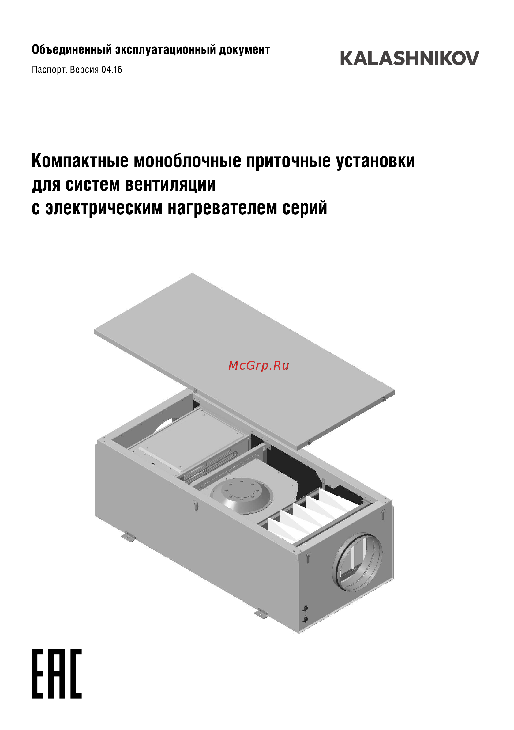 KALASHNIKOV KAW E 2000-2.4 M1 Инструкция по эксплуатации онлайн