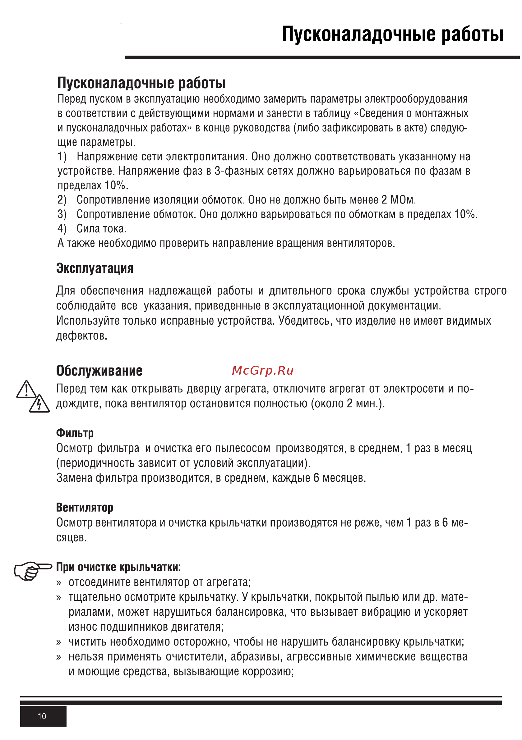 KALASHNIKOV KAW E 2000-9.0 M1 Инструкция по эксплуатации онлайн [10/20] 812954