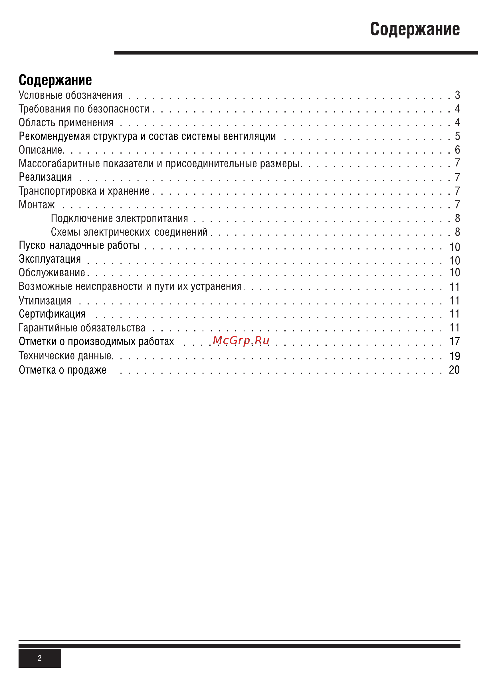 KALASHNIKOV KAW E 2000-2.4 M1 Инструкция по эксплуатации онлайн [2/20] 812950
