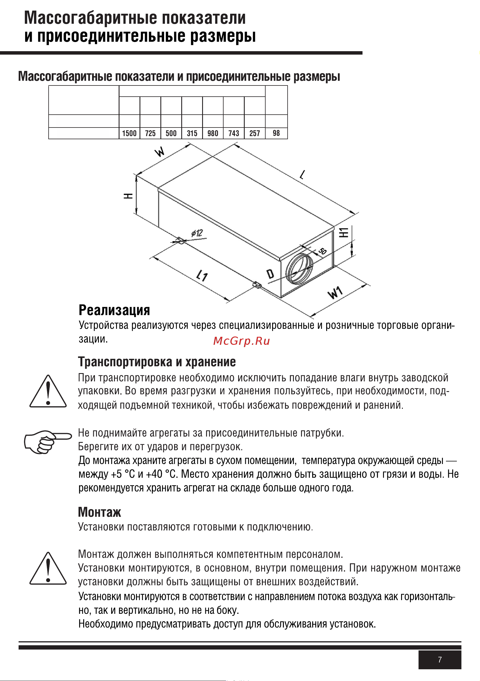 KALASHNIKOV KAW E 2000-2.4 M1 Инструкция по эксплуатации онлайн [7/20] 812950