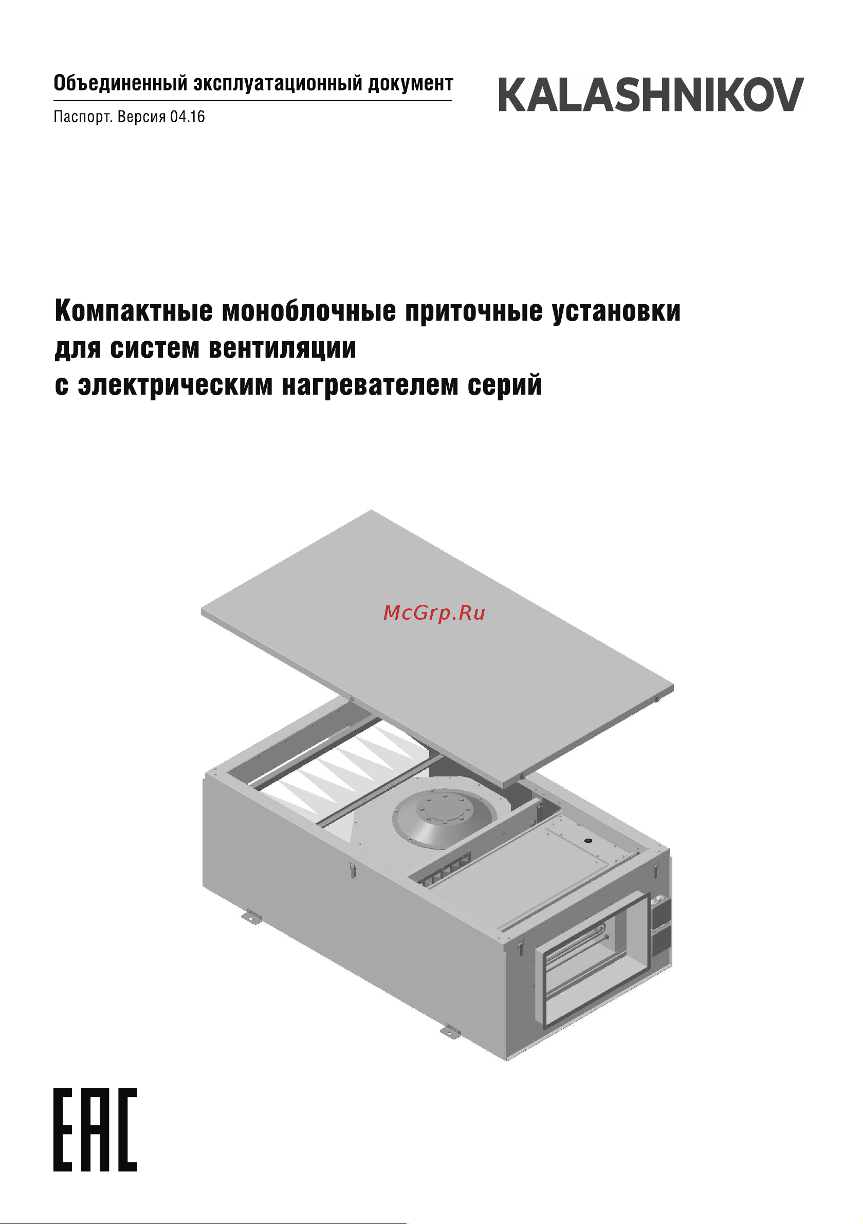 KALASHNIKOV KAW E 4000-15.0 M1 Инструкция по эксплуатации онлайн