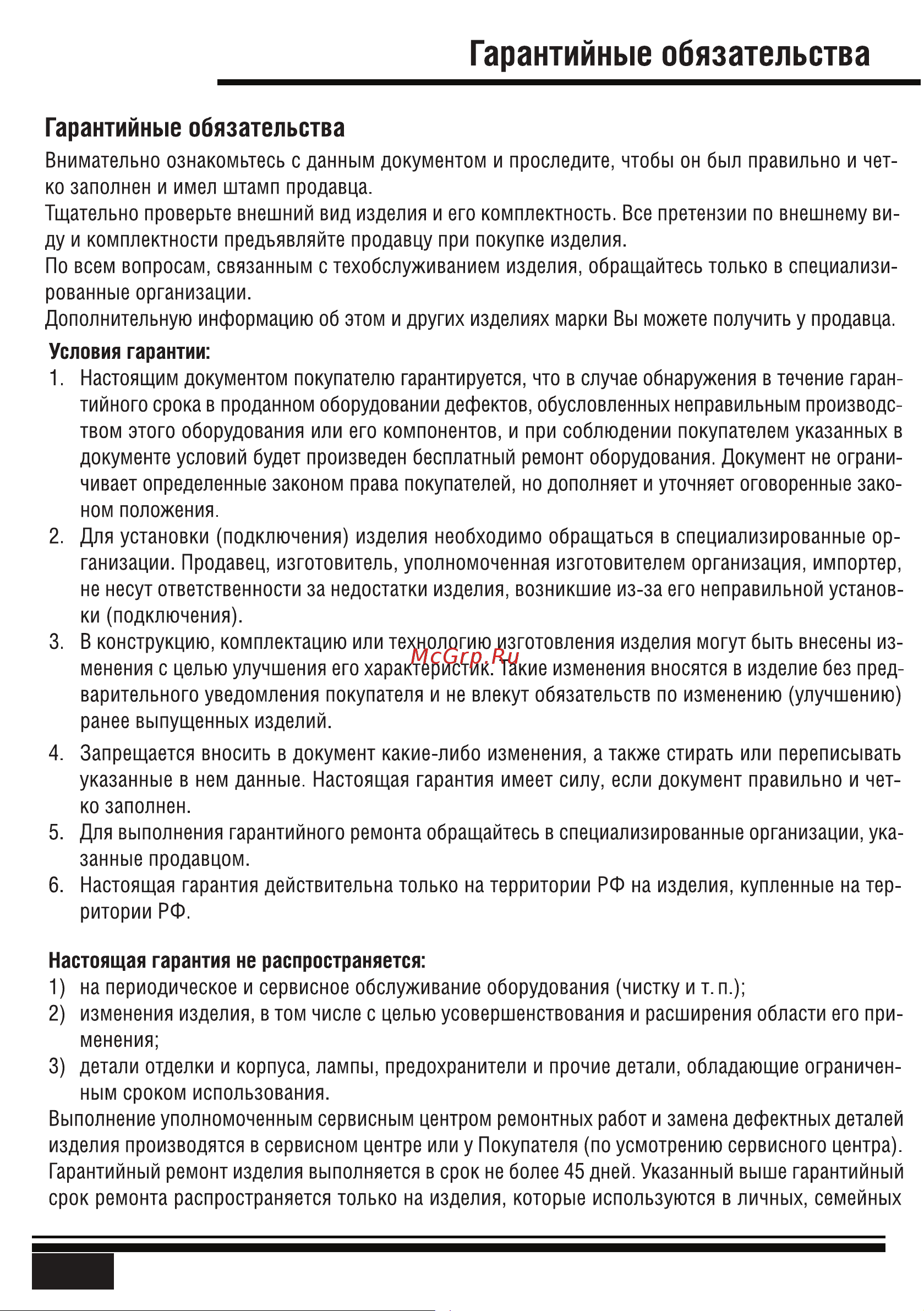 KALASHNIKOV KAW E 6000-60.0 M3 Инструкция по эксплуатации онлайн [12/20] 812974