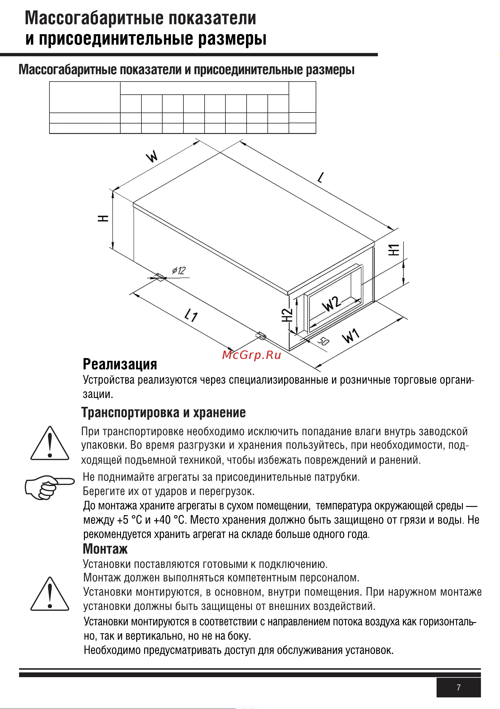 KALASHNIKOV KAW E 6000-60.0 M3 Инструкция по эксплуатации онлайн [7/20] 812974