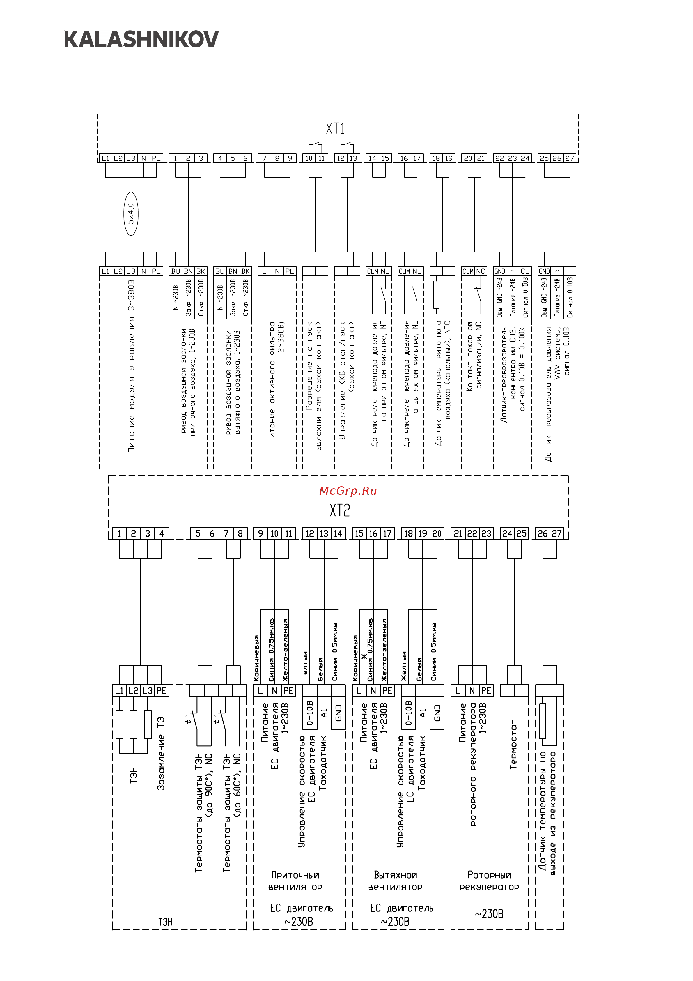 KALASHNIKOV KAW GO R-EC KGRE 850 Инструкция по эксплуатации онлайн [14/36] 813023