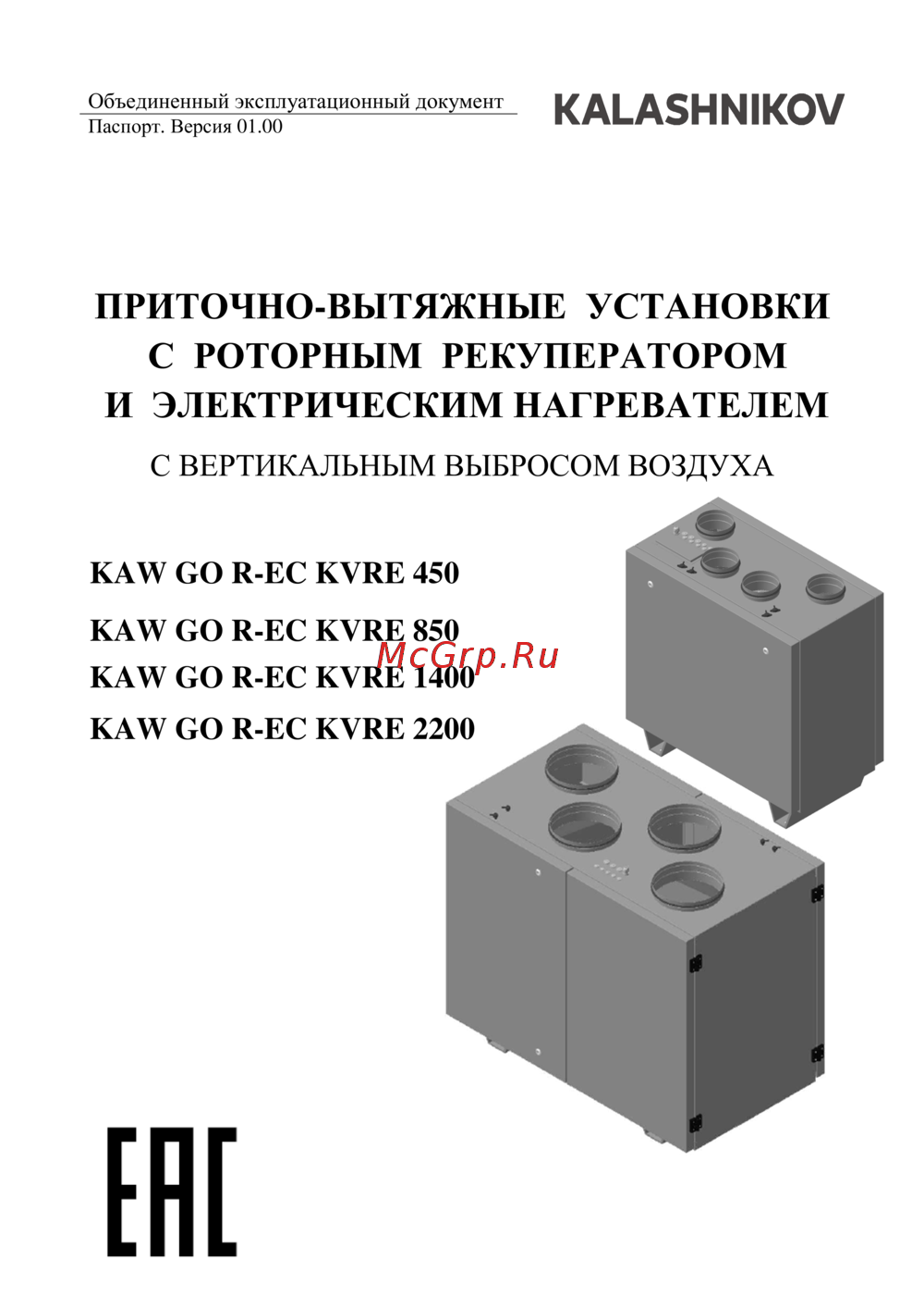 KALASHNIKOV KAW GO R-EC KVRE 2200 Инструкция по эксплуатации