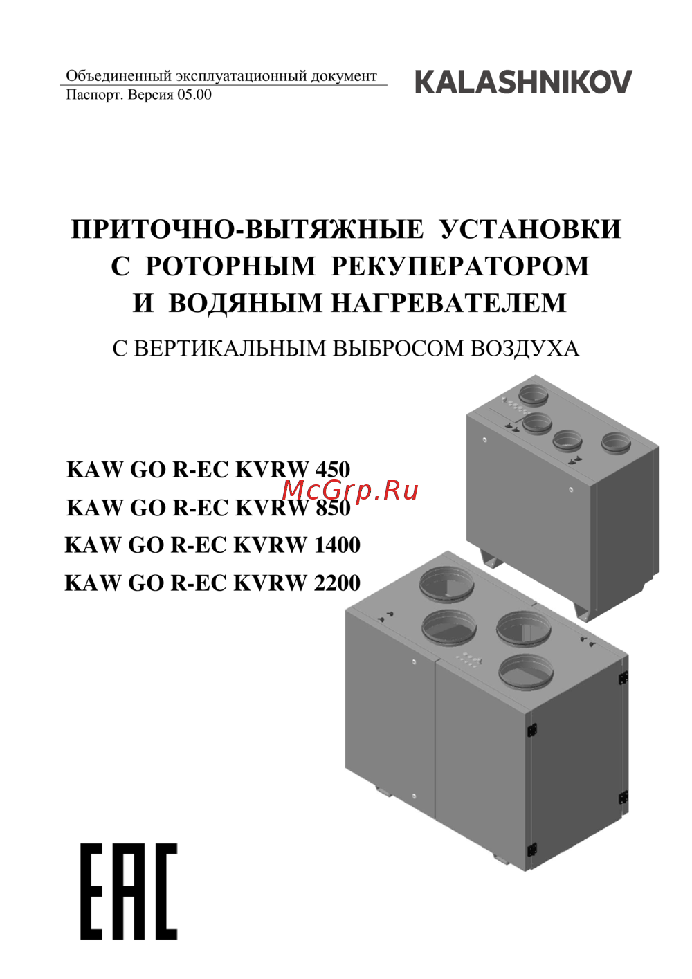 KALASHNIKOV KAW GO R-EC KVRW 2200 Инструкция по эксплуатации