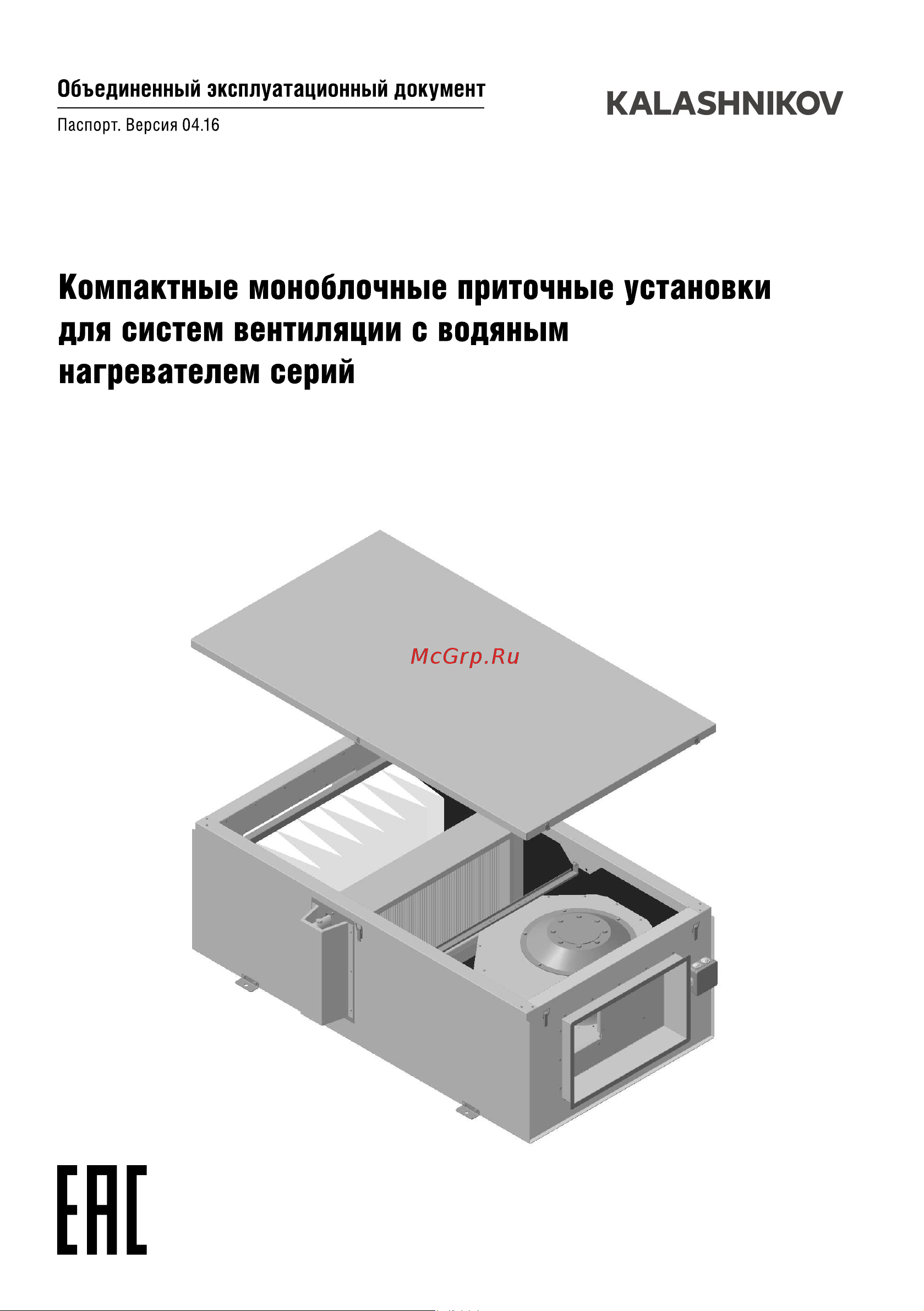 KALASHNIKOV KAW W 4000 M1 Инструкция по эксплуатации онлайн