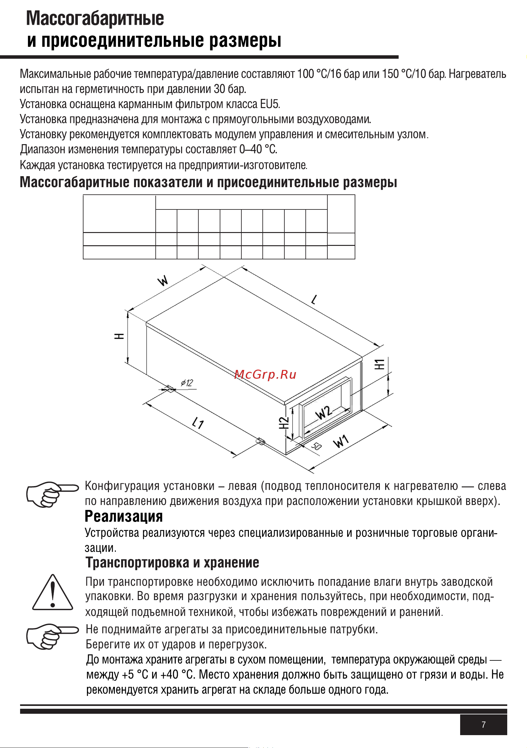 KALASHNIKOV KAW W 4000 M1 Инструкция по эксплуатации онлайн [7/20] 813034