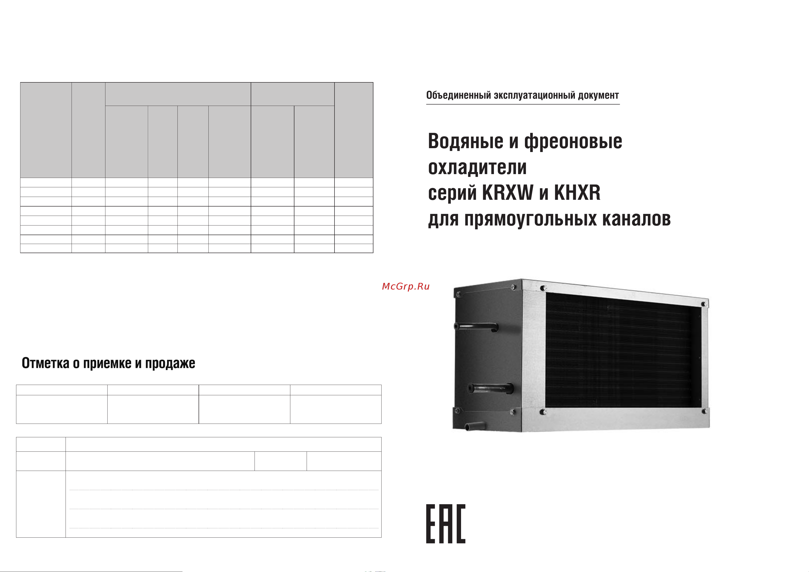 KALASHNIKOV KRXW 50-25 Инструкция по эксплуатации онлайн