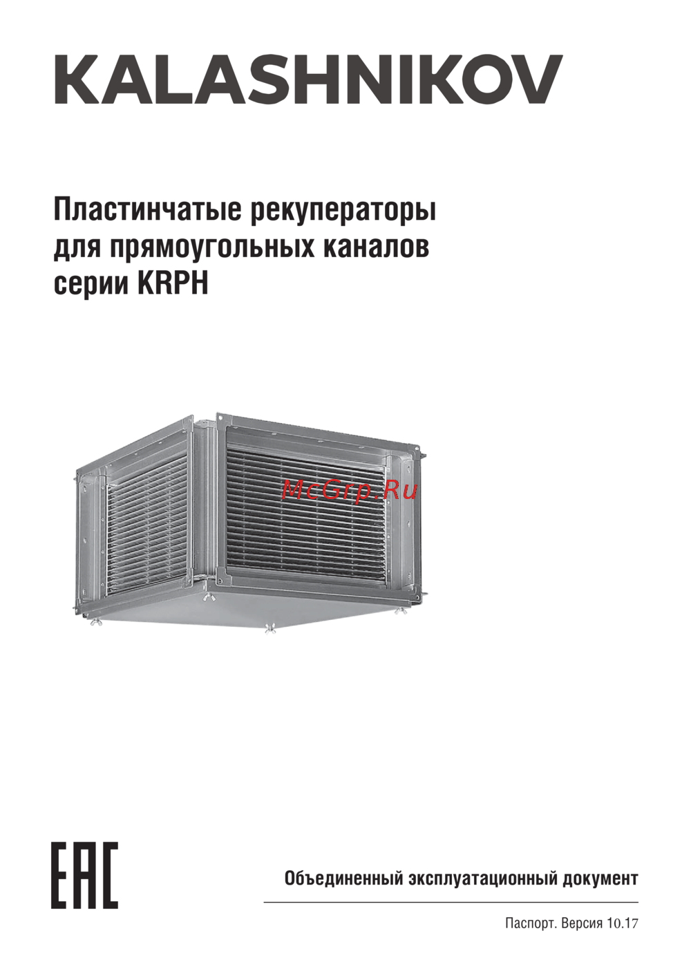 KALASHNIKOV KRPH 100-50 Инструкция по эксплуатации