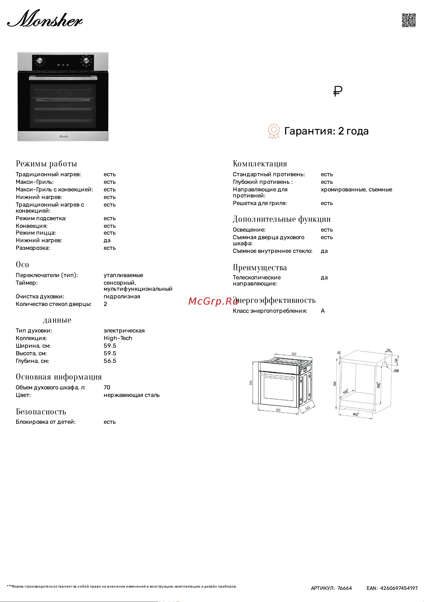 Monsher MOE 6092 Acier Технические характеристики онлайн