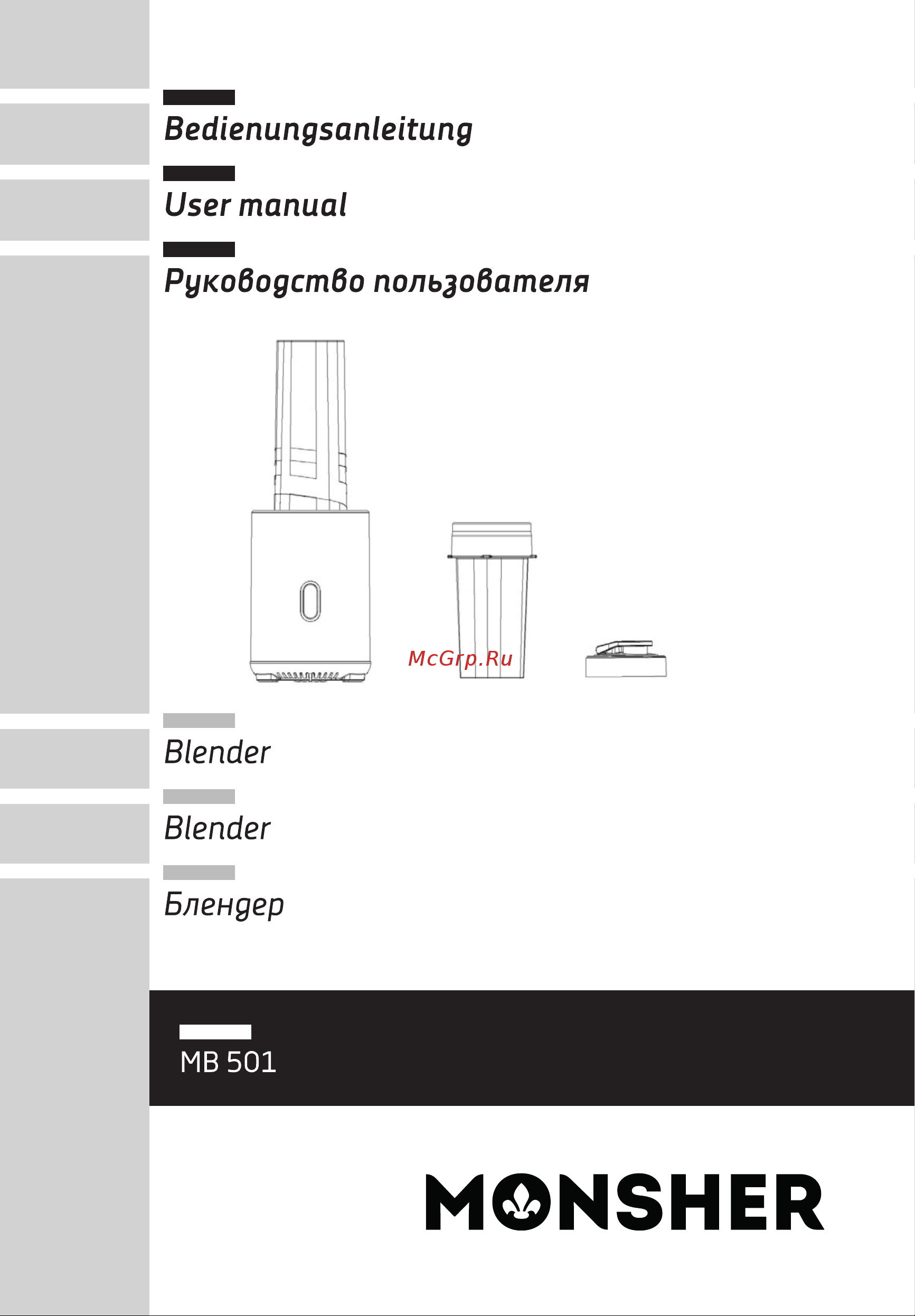 Monsher MB 501 Acier Инструкция по эксплуатации онлайн