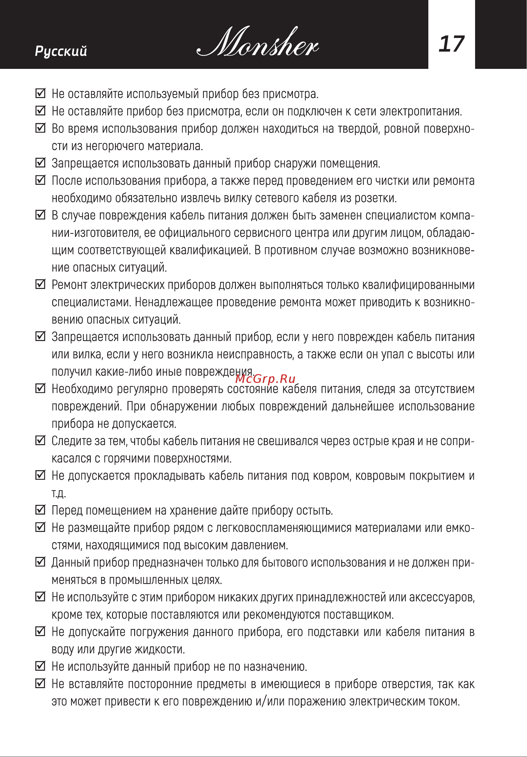 Monsher MK 301 Menthe Инструкция по эксплуатации онлайн [17/32] 813235