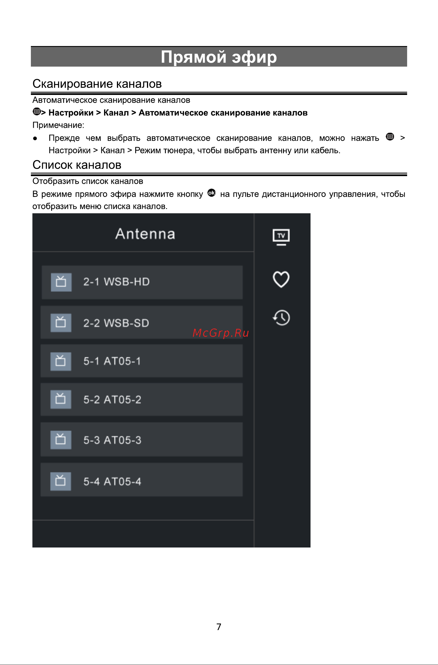 Galatec TVS-SU4304MC Инструкция по эксплуатации онлайн [9/36] 813249