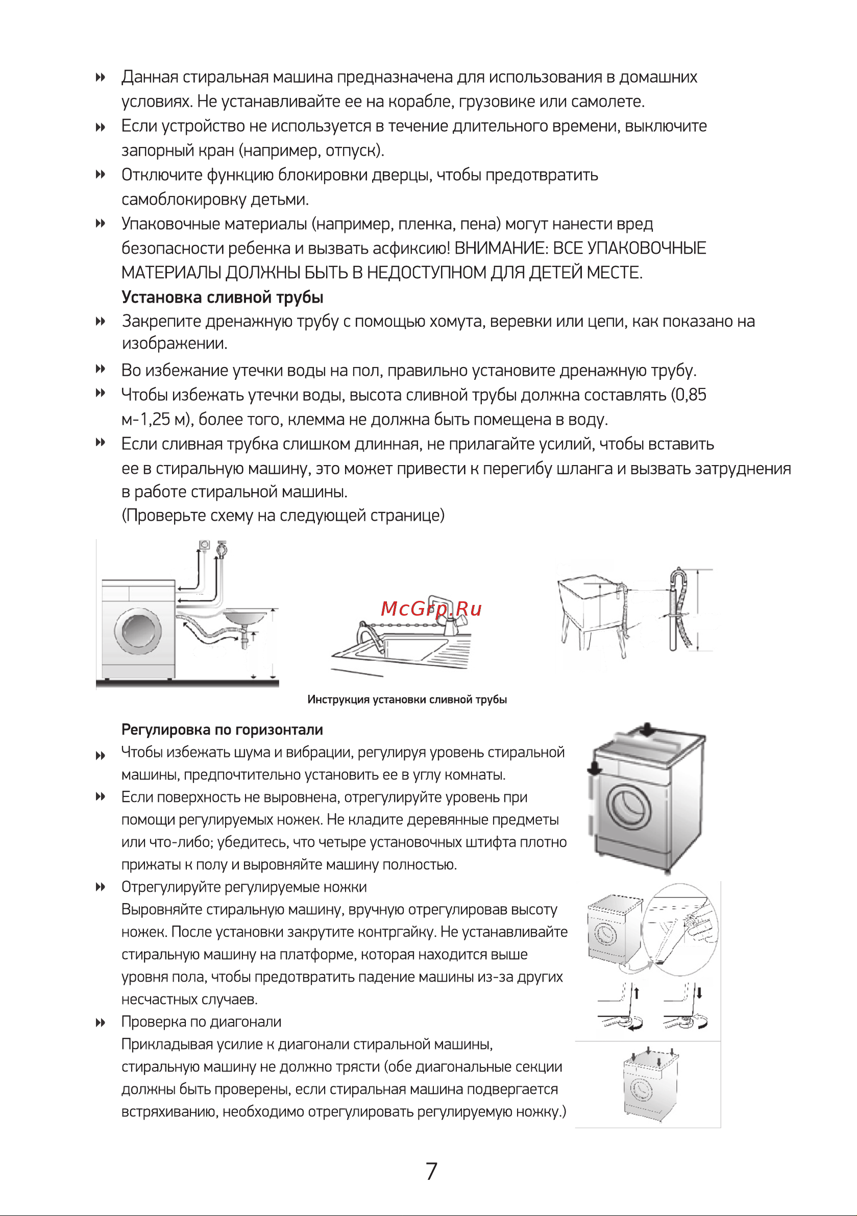 Galatec AWM-1482K Инструкция по эксплуатации онлайн [8/32] 813259