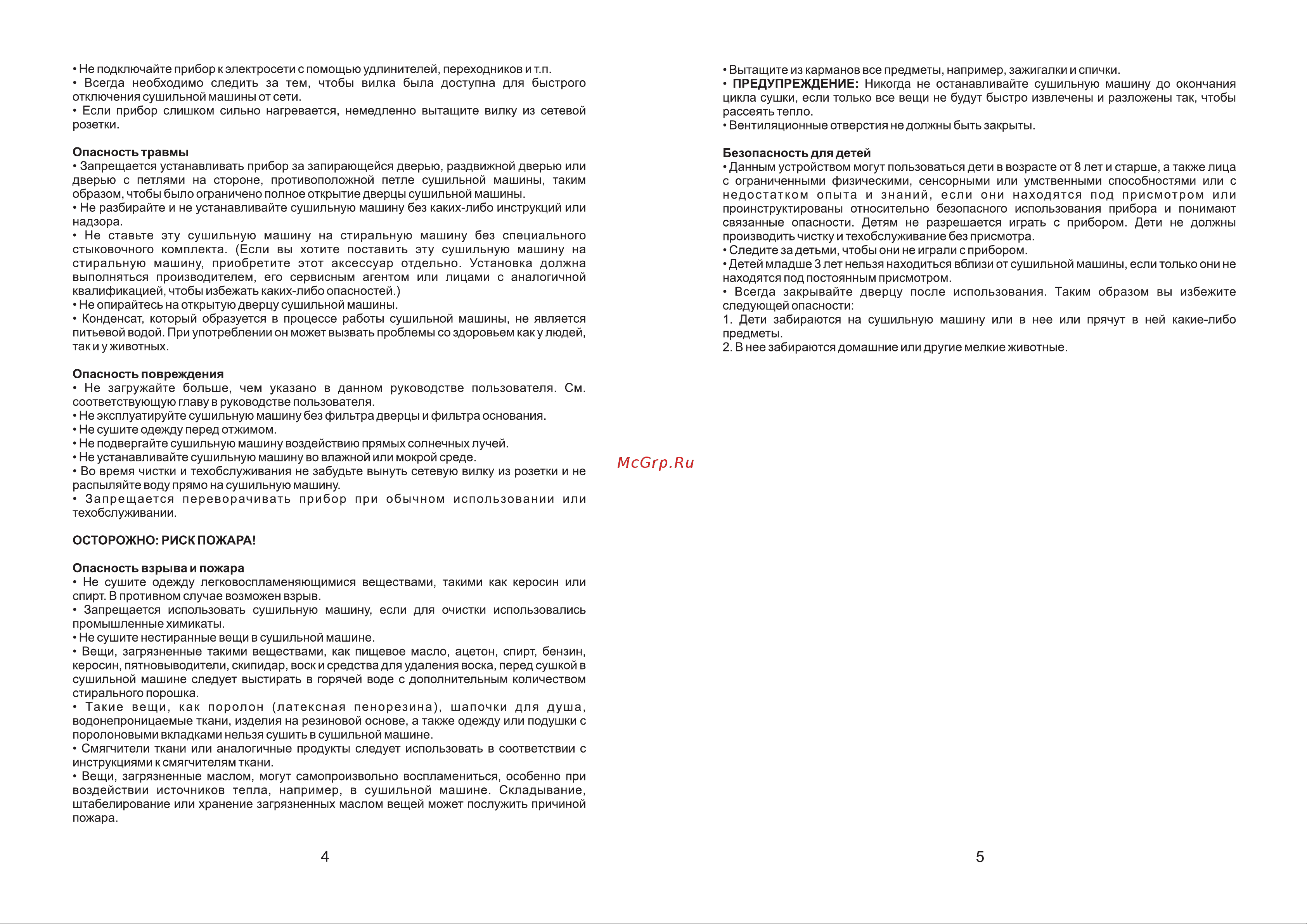 Galatec TDC-802LS Инструкция по эксплуатации онлайн [5/13] 813264