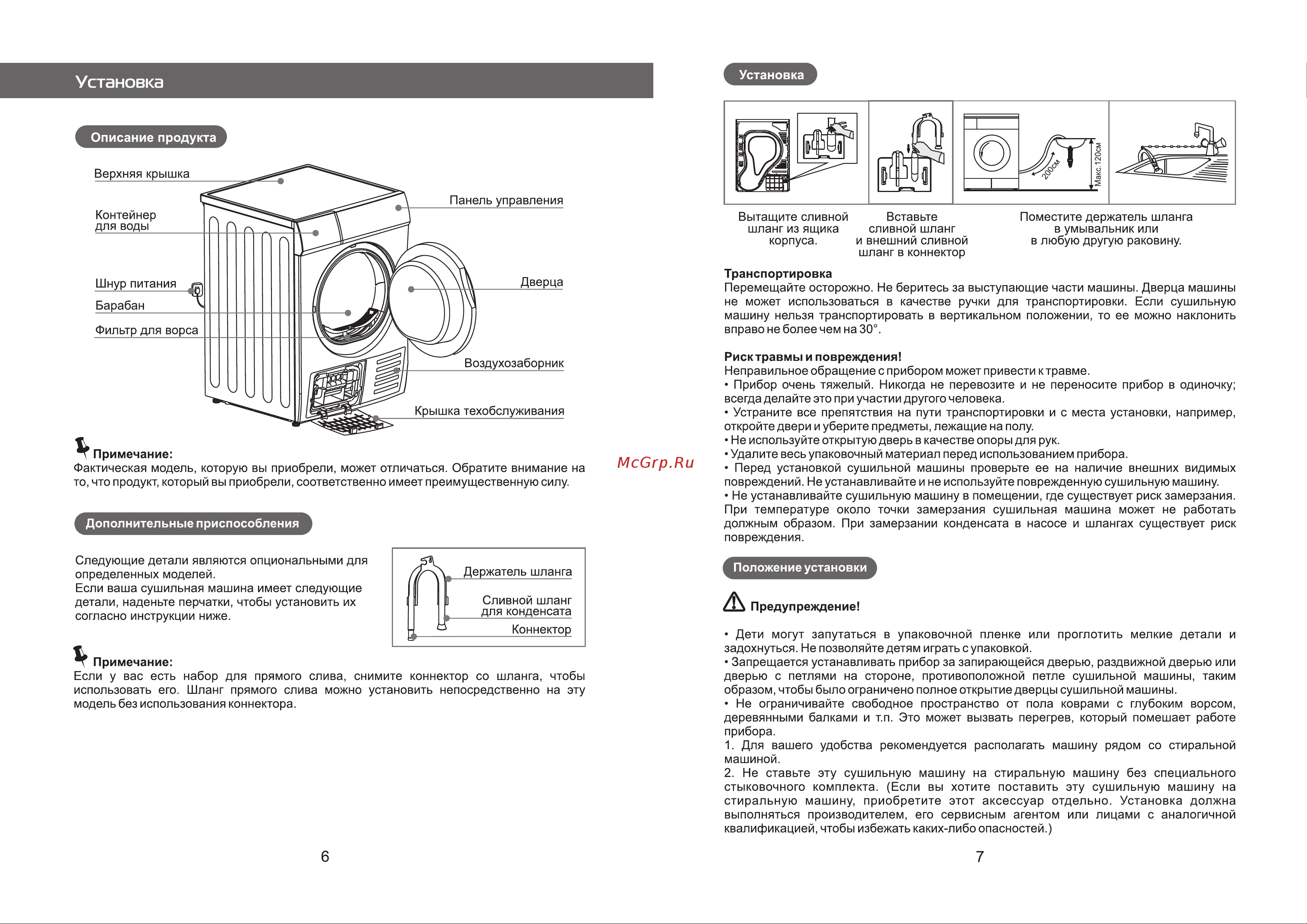 Galatec TDC-802LS Инструкция по эксплуатации онлайн [6/13] 813264