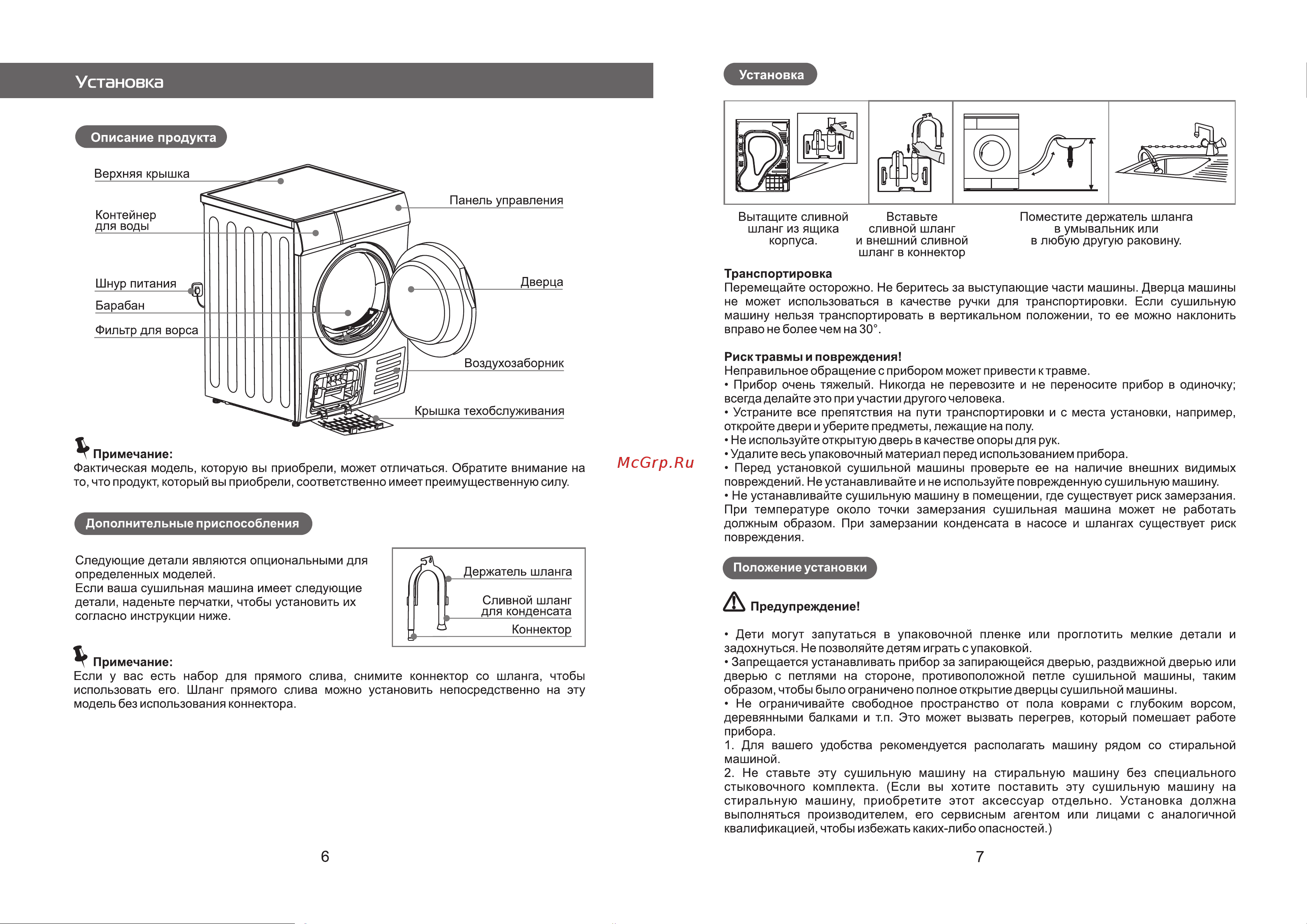 Galatec TDC-801LS Инструкция по эксплуатации онлайн [6/12] 813265