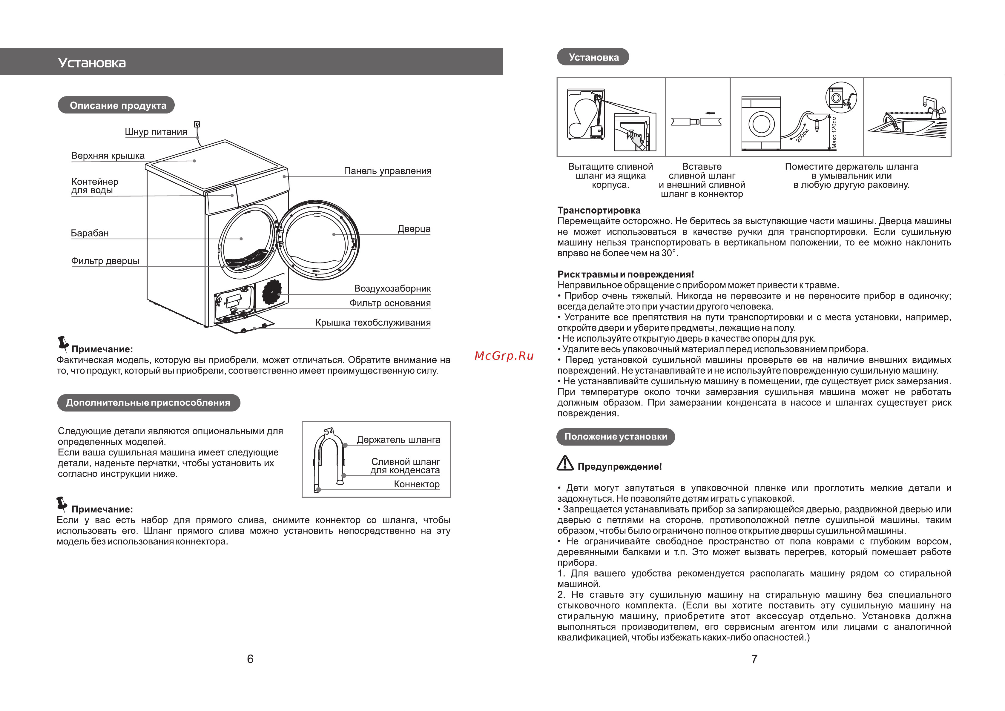 Galatec TDH-808LS Инструкция по эксплуатации онлайн [6/13] 813267