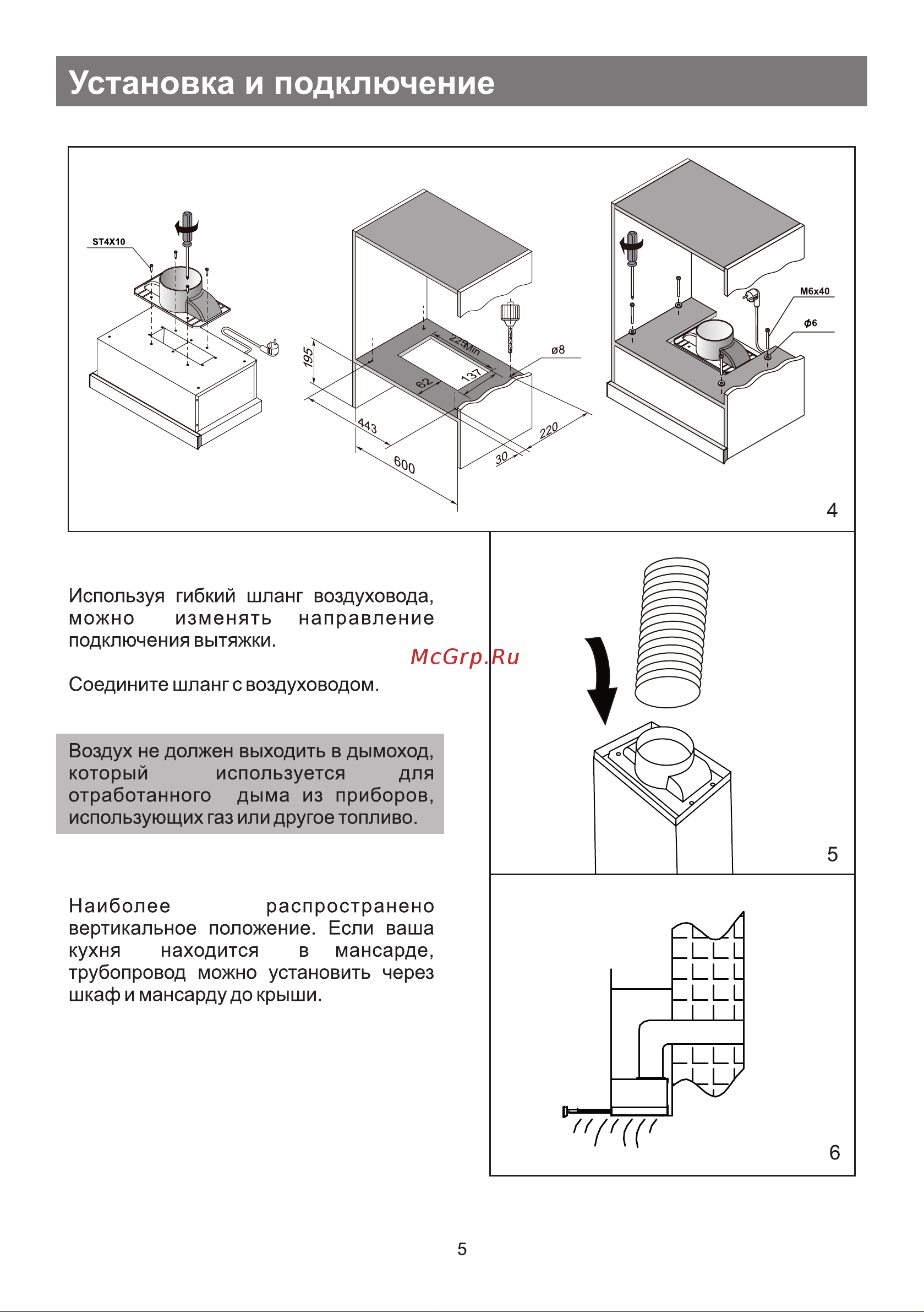Galatec HT XG 601B Инструкция по эксплуатации онлайн [5/8] 813269